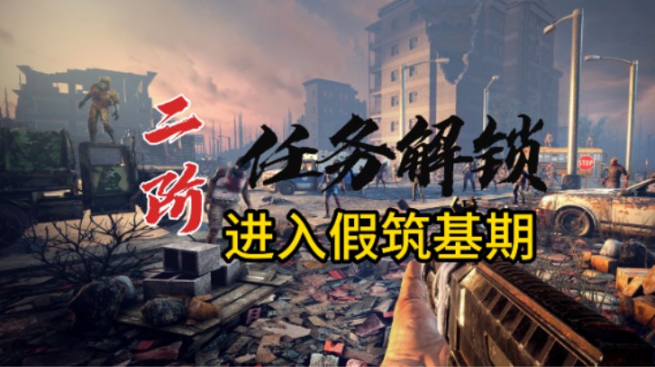 【V1.0b333】第9回：二阶任务终于解锁了！进入假筑基期！工作台依然没有！6阶铁矛！