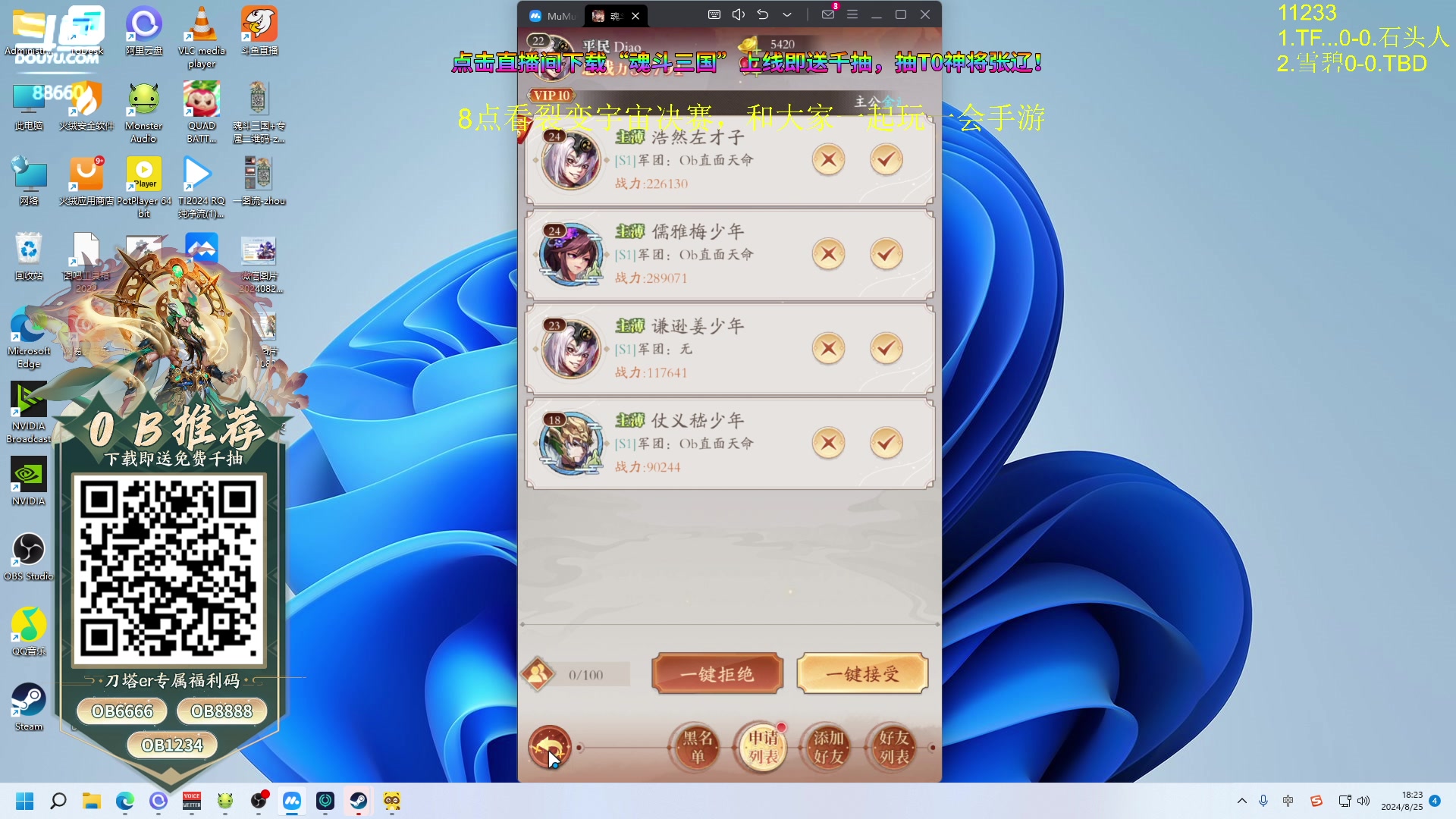 【2024-08-25 17点场】Zhou陈尧：单排+看看比赛~