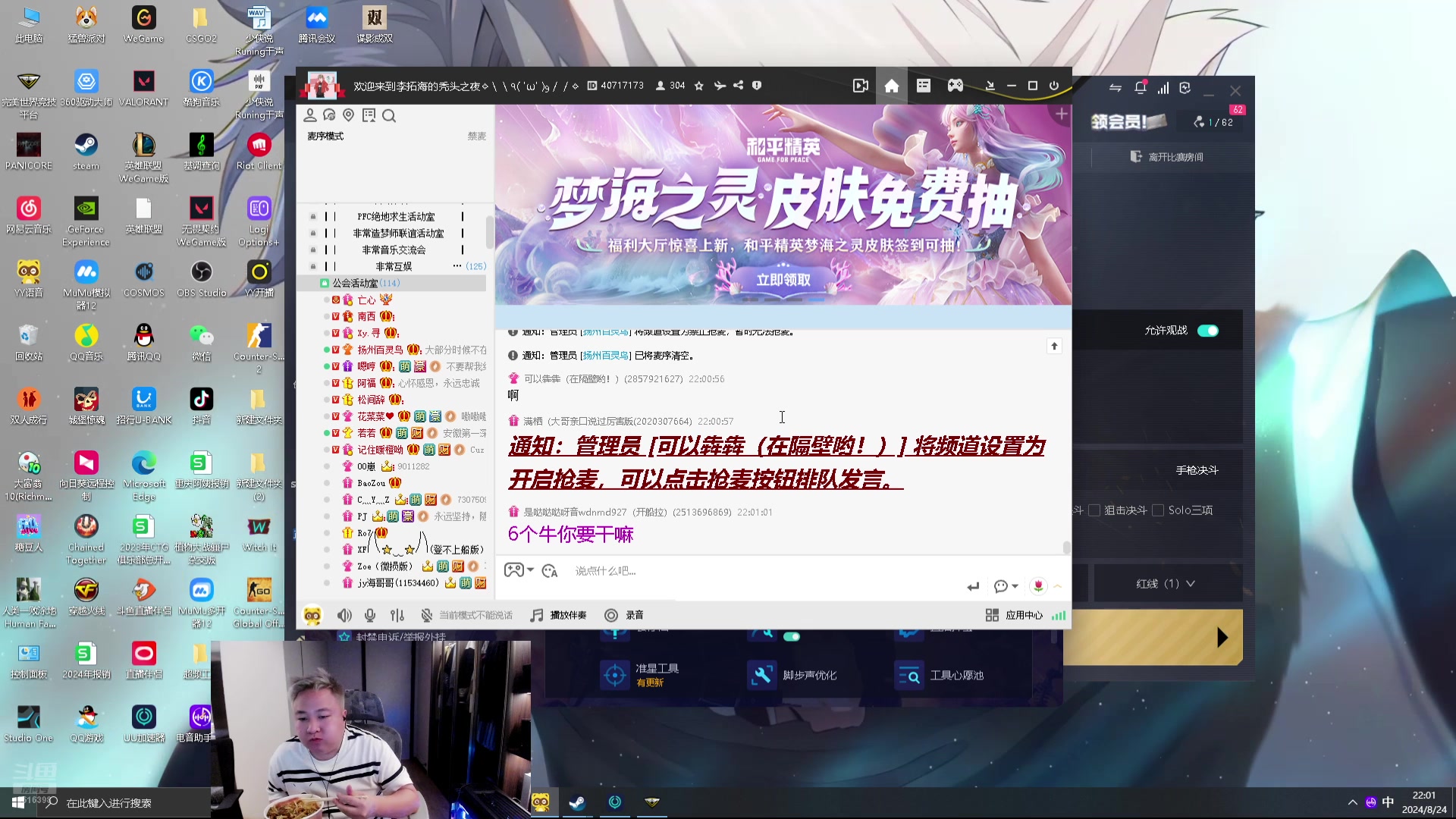 【2024-08-24 21点场】你的琳皇无限猖狂：你偏偏最争气