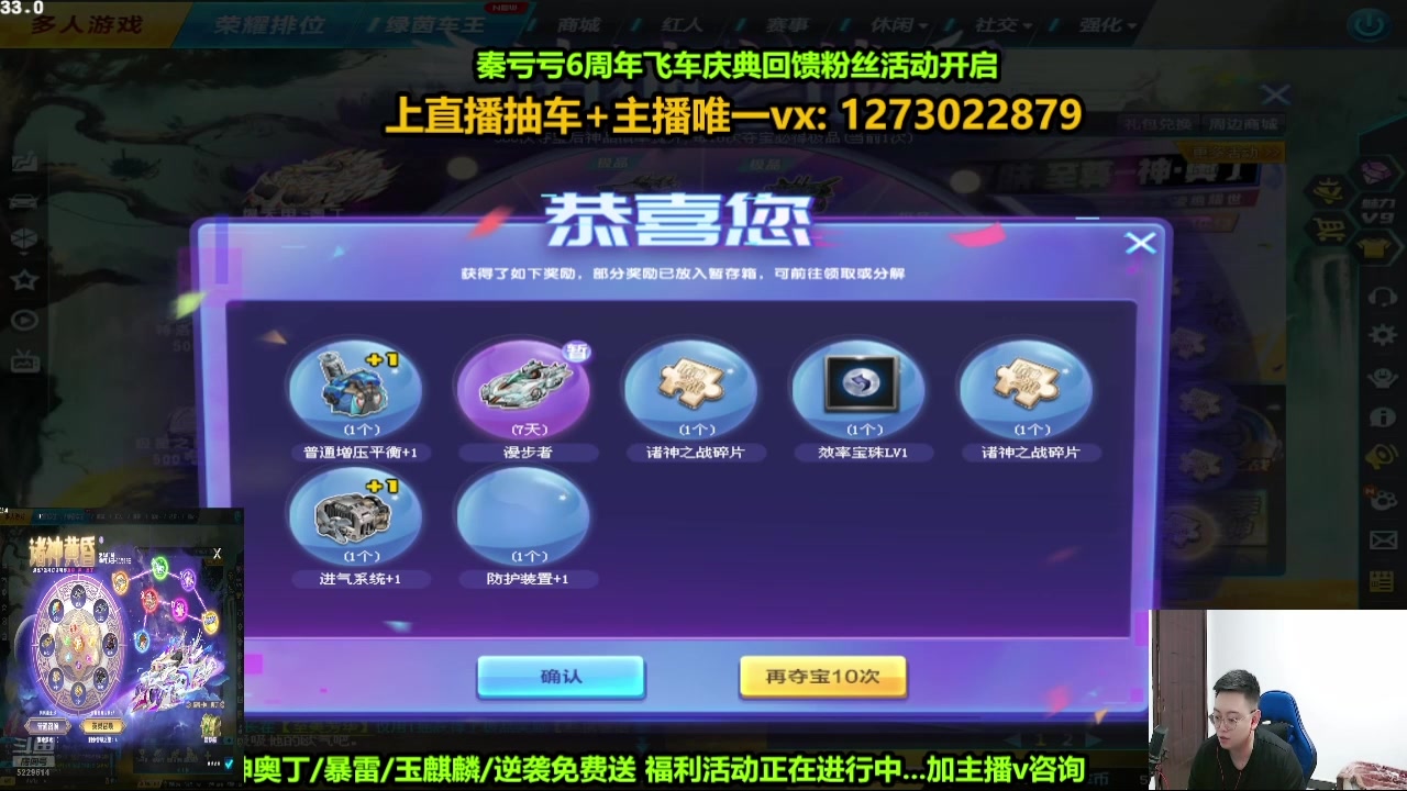 【2024-08-25 00点场】圆梦大师丶秦珂：【直播中】爆天甲神奥丁玉麒麟爆雷