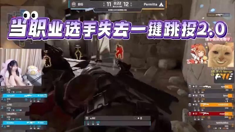 【小樱】当职业选手失去一键跳投2.0