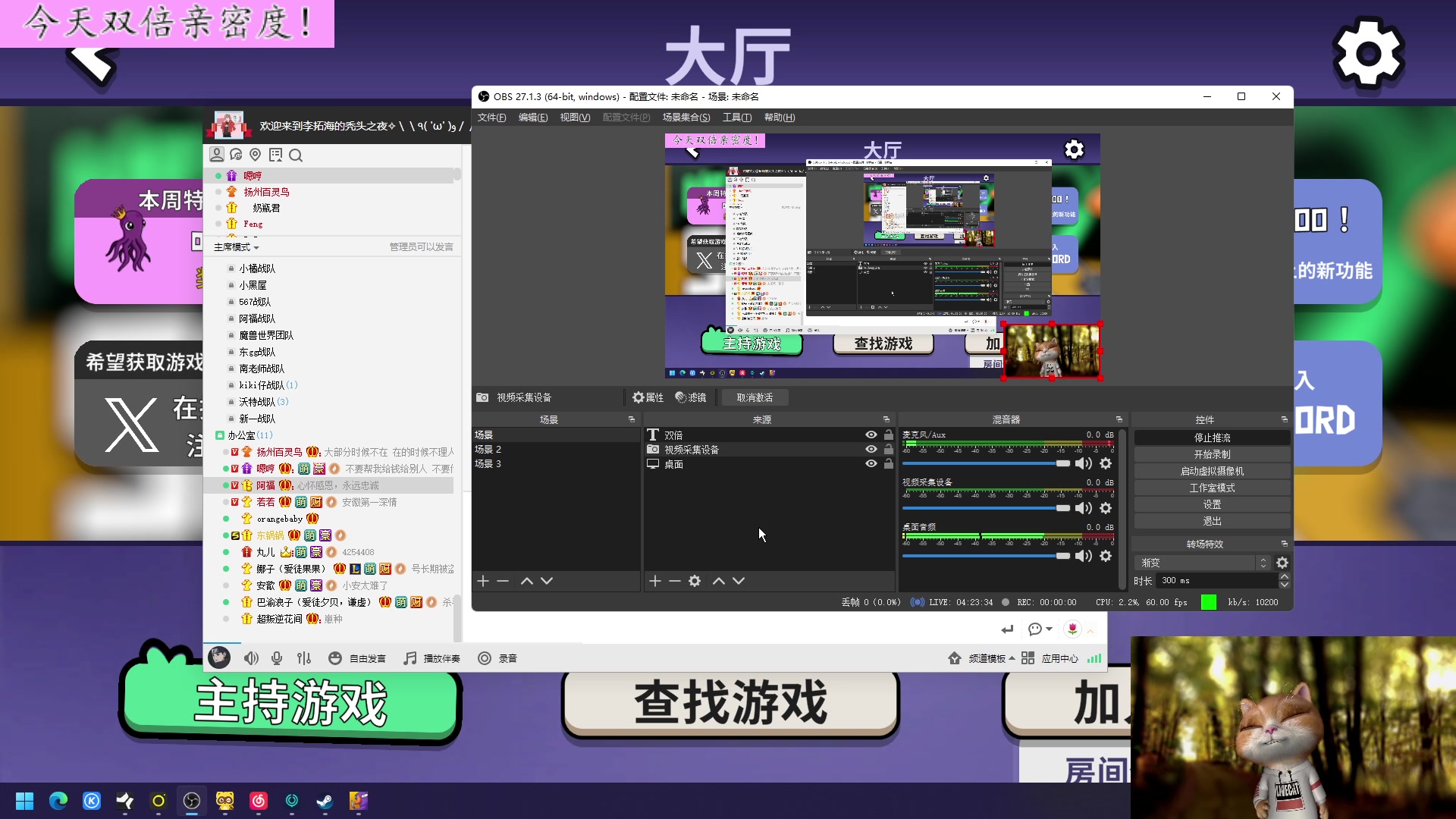 【2024-08-25 19点场】阿福Afuuu：双倍亲密度：前路万难，唯你作伴