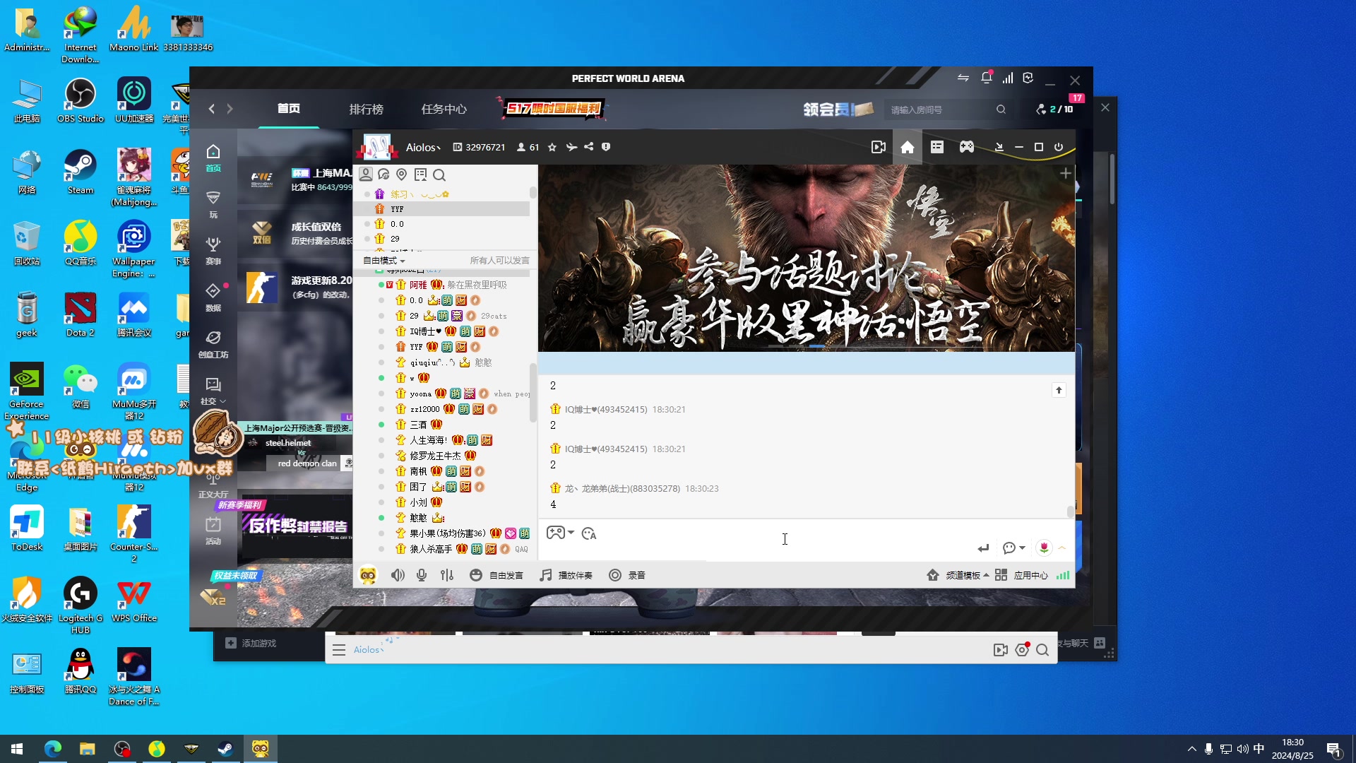 【2024-08-25 18点场】sakira丶hao：4+2莎莎莎！！！