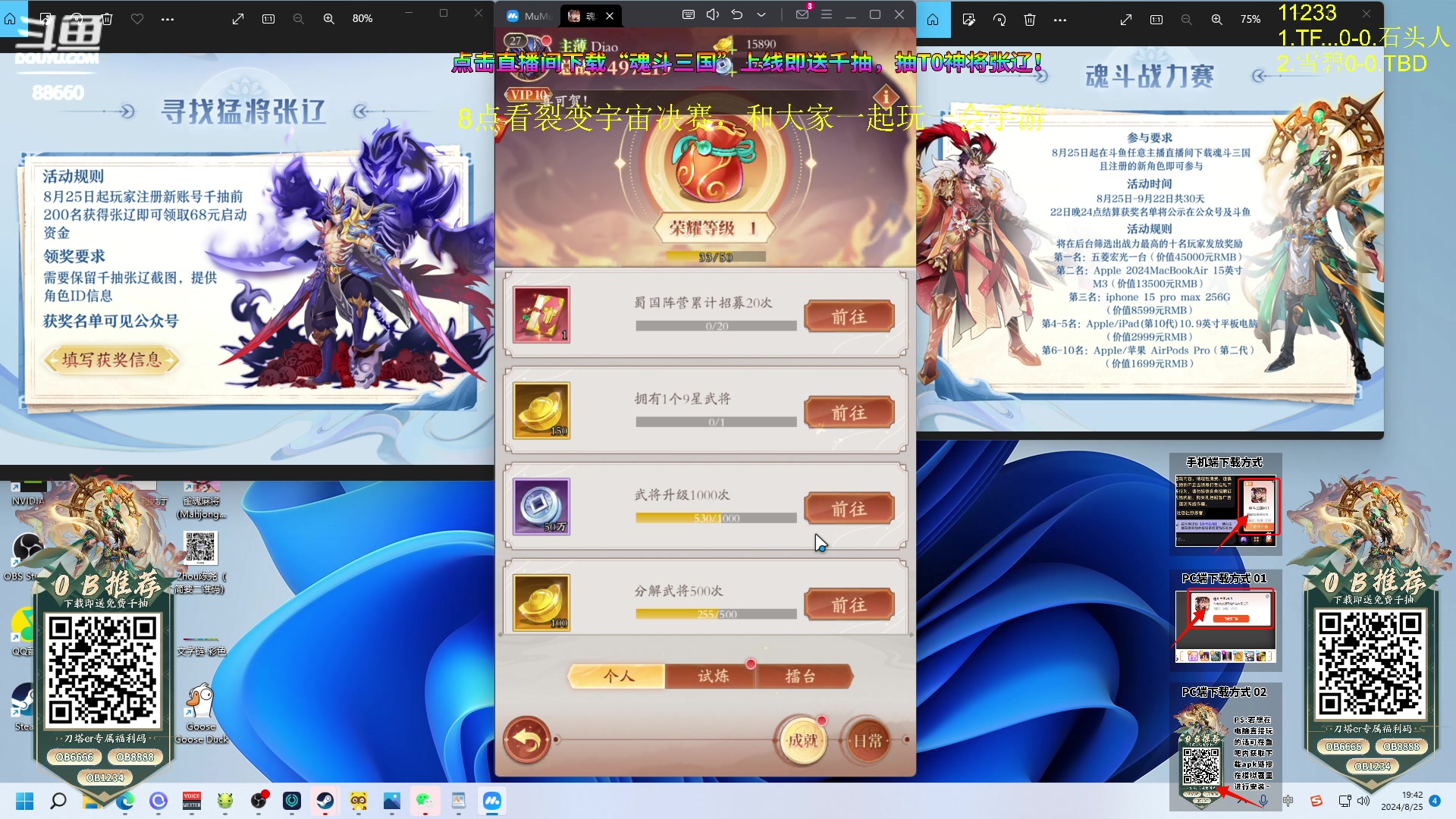 【2024-08-25 19点场】Zhou陈尧：单排+看看比赛~