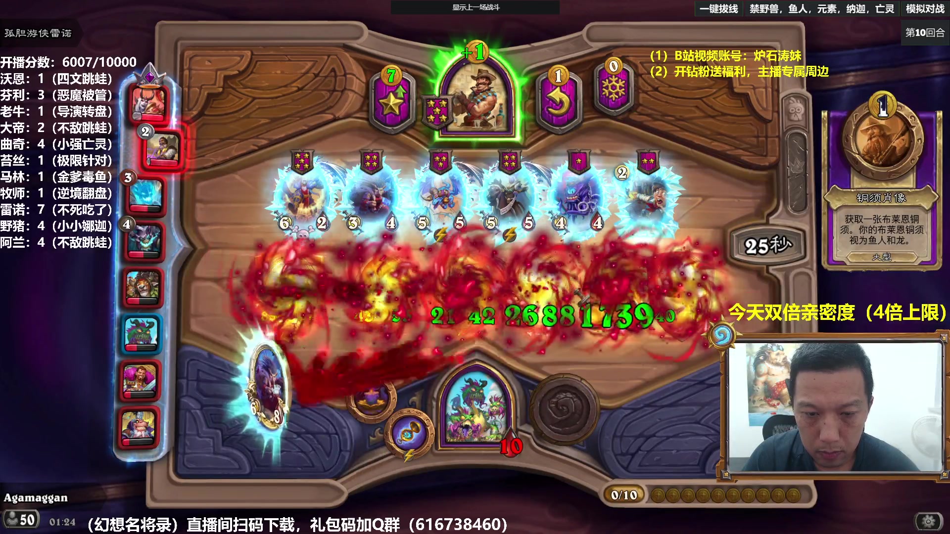 【2024-08-25 00点场】过载十五岁的涛妹：涛妹：今天双倍亲密度