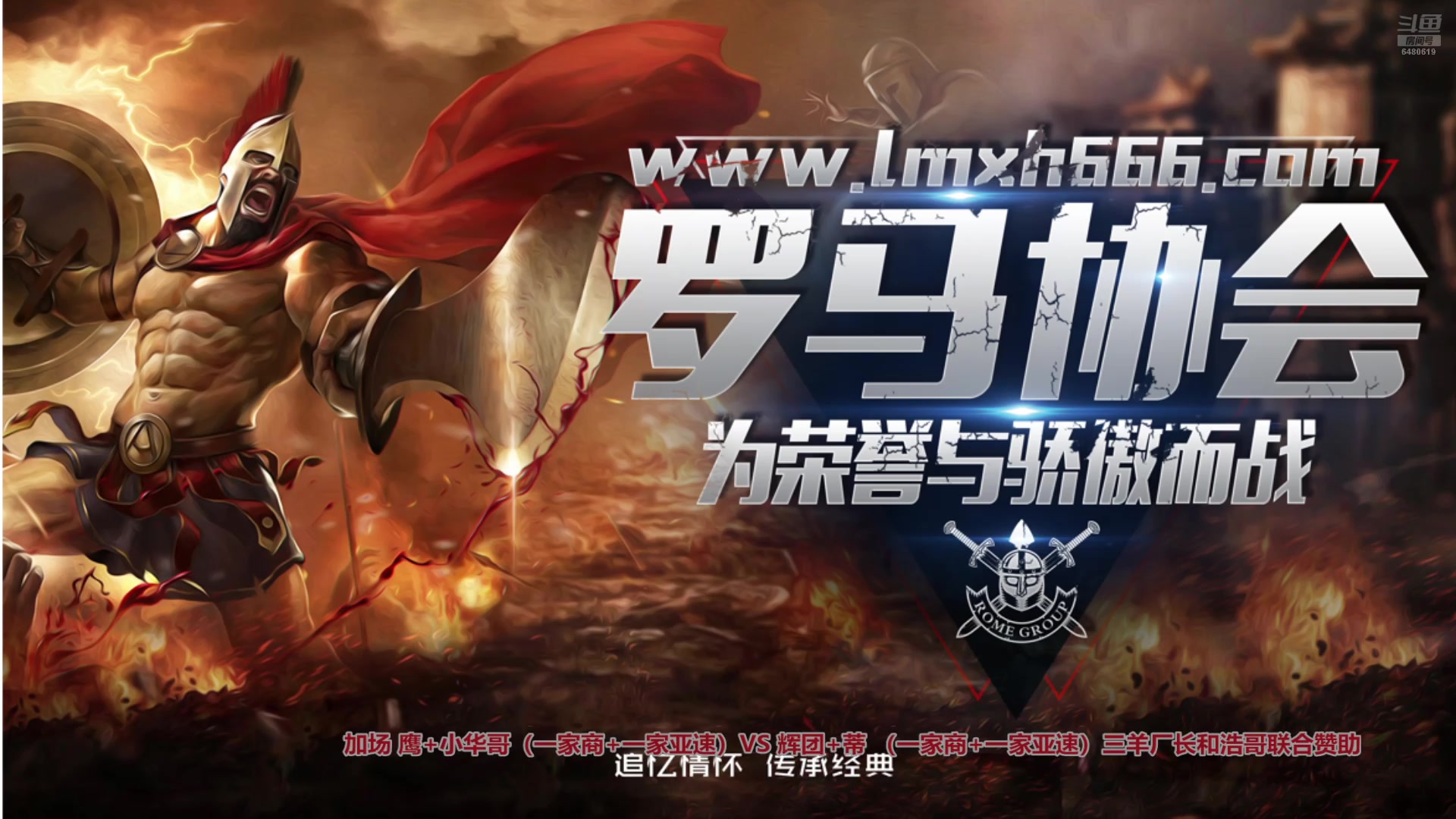 【2024-08-24 22点场】罗马协会：罗马协会直播