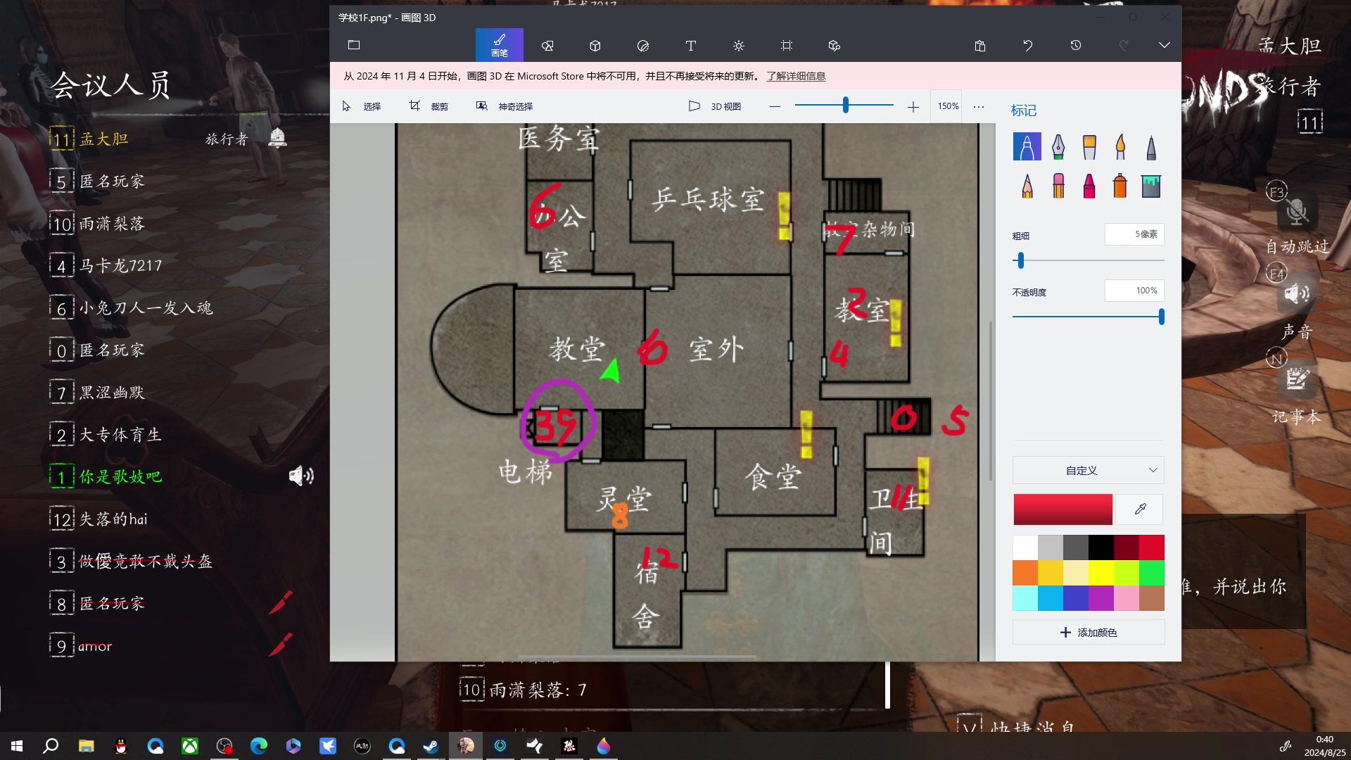 【2024-08-25 00点场】孟孟孟孟辰：【深夜食堂】孟大胆盘逻辑，恐惧之间