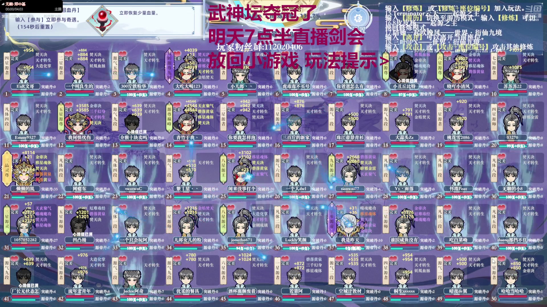 【2024-08-25 20点场】小儿郎丶丶：梦幻西游手游，221869~~