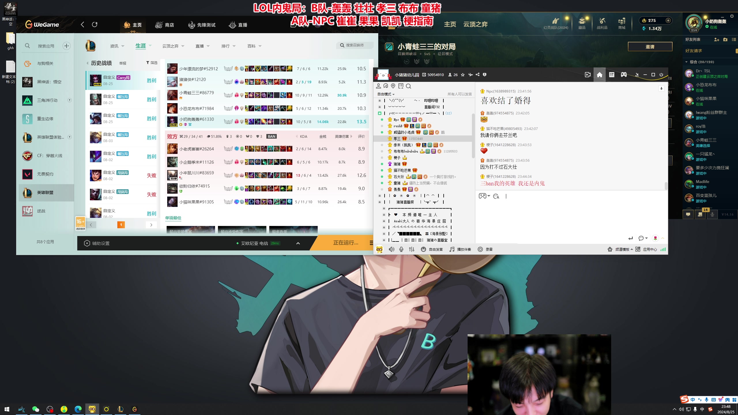 【2024-08-25 23点场】轰轰仔：轰轰：下午两点不见不散！