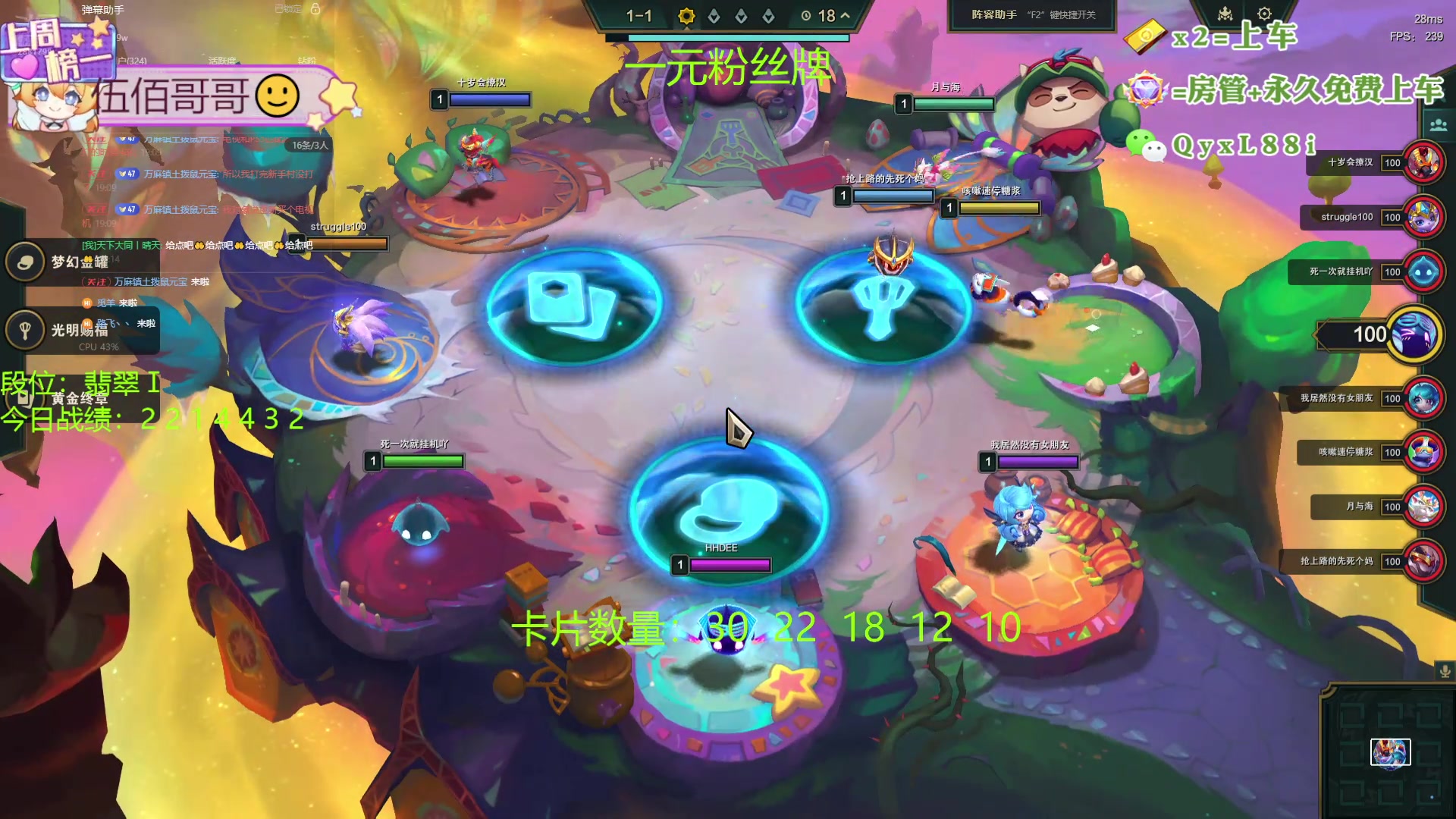 【2024-08-26 18点场】天下大同丨晴天：晴天：帮玩可上车可上号