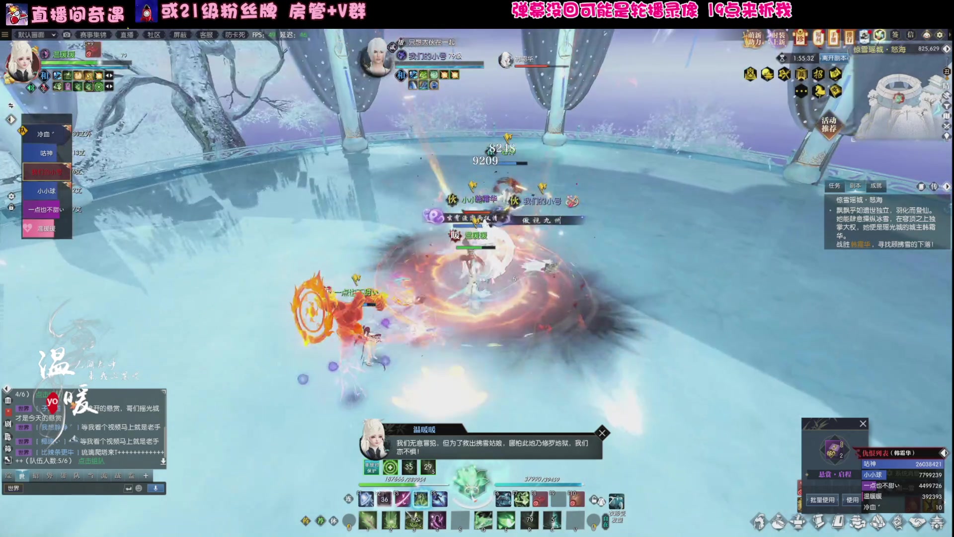 【2024-08-26 18点场】温暖yo：70级还没过大头 进来教教吧