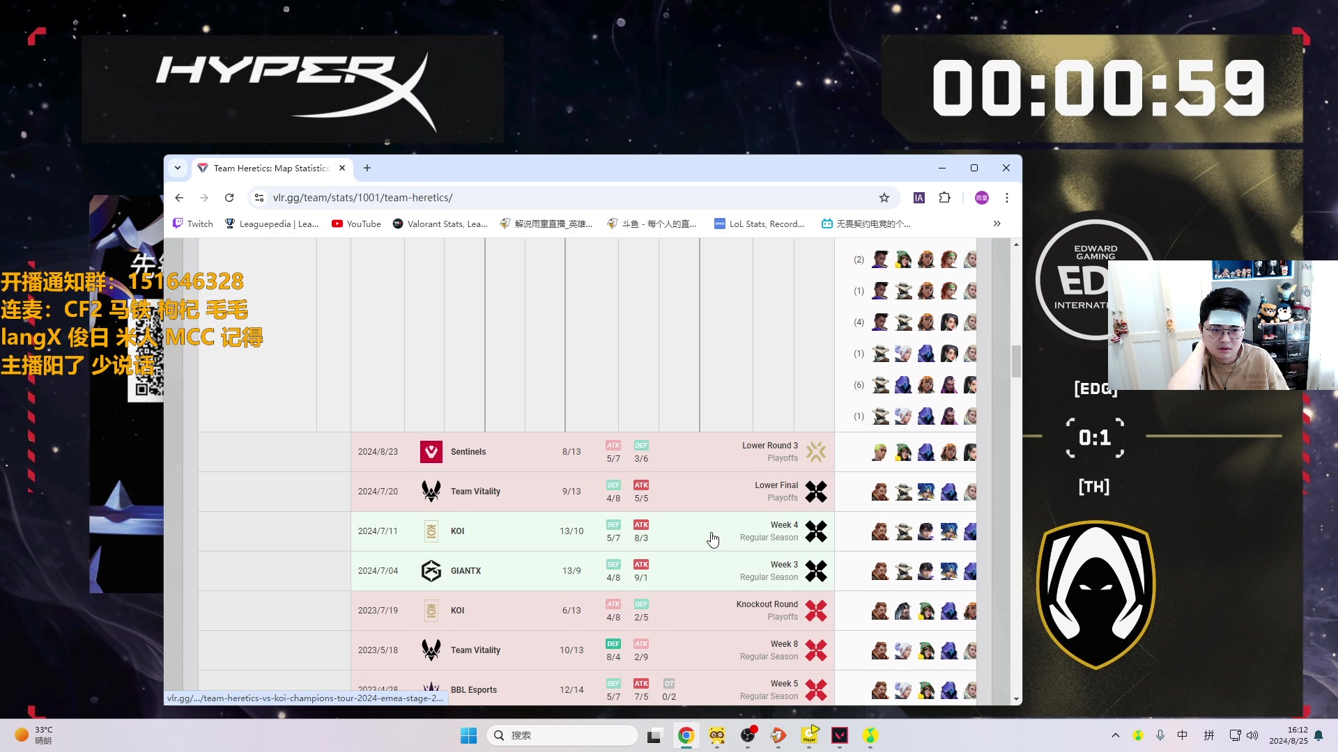 【2024-08-25 15点场】解说雨童：解说雨童：EDG vs TH Bo5