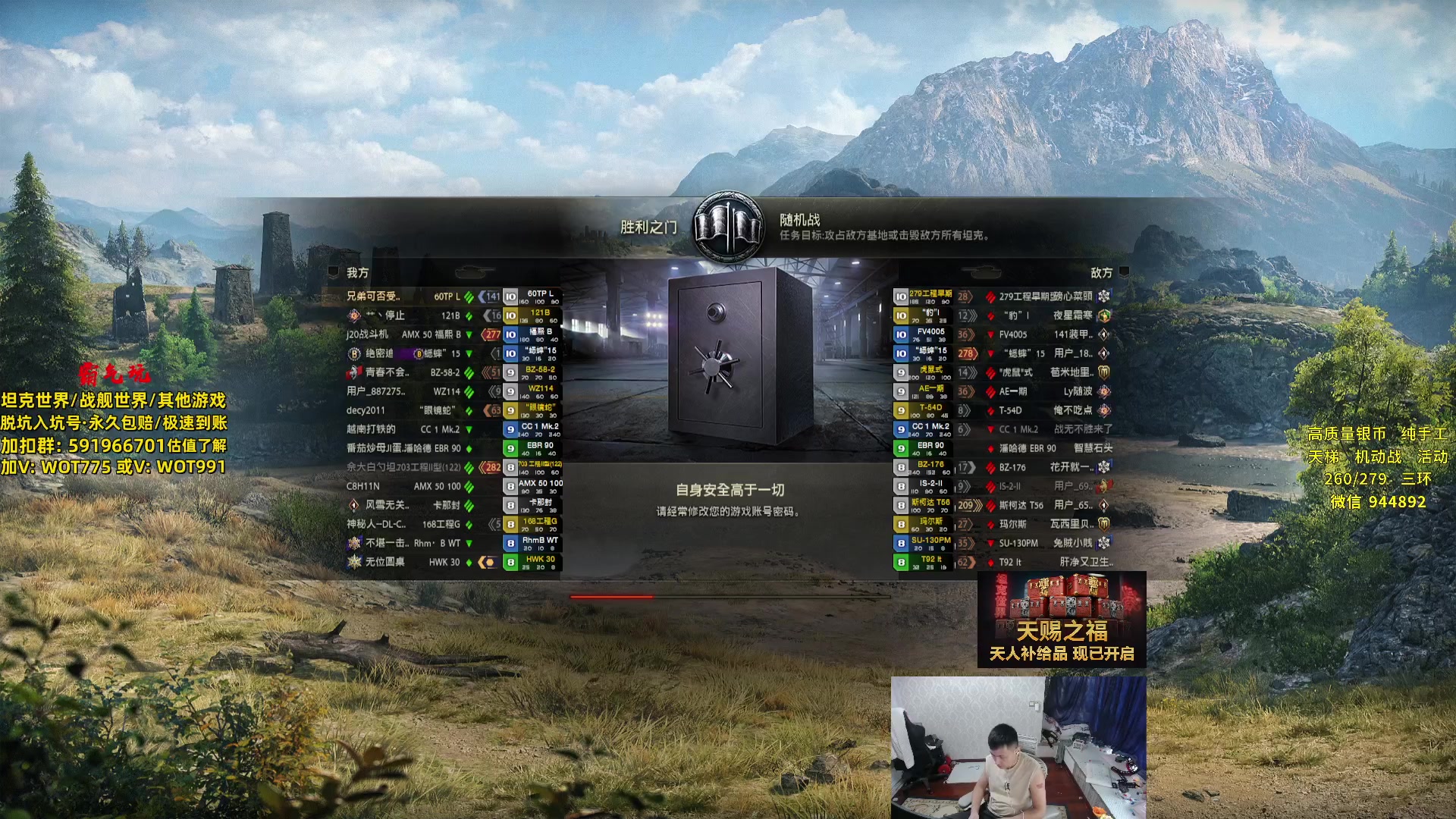 【2024-08-25 17点场】黑鹰BLACK职业选手：【职业选手】安排天梯