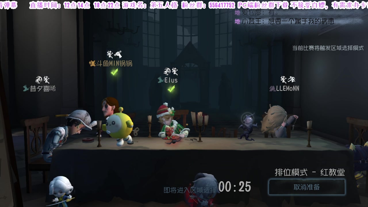 【2024-08-26 13点场】MIN锅锅：第五人格六周年年度主播直播间