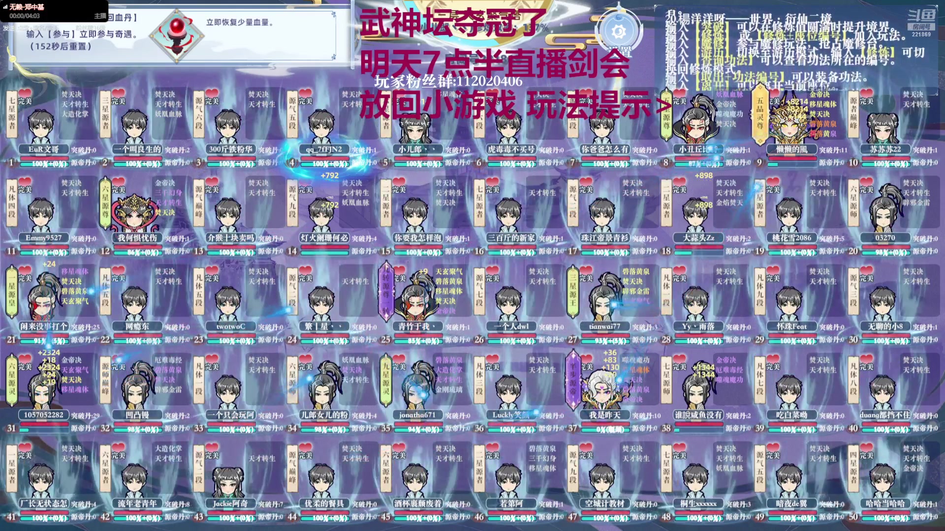 【2024-08-26 06点场】小儿郎丶丶：梦幻西游手游，221869~~