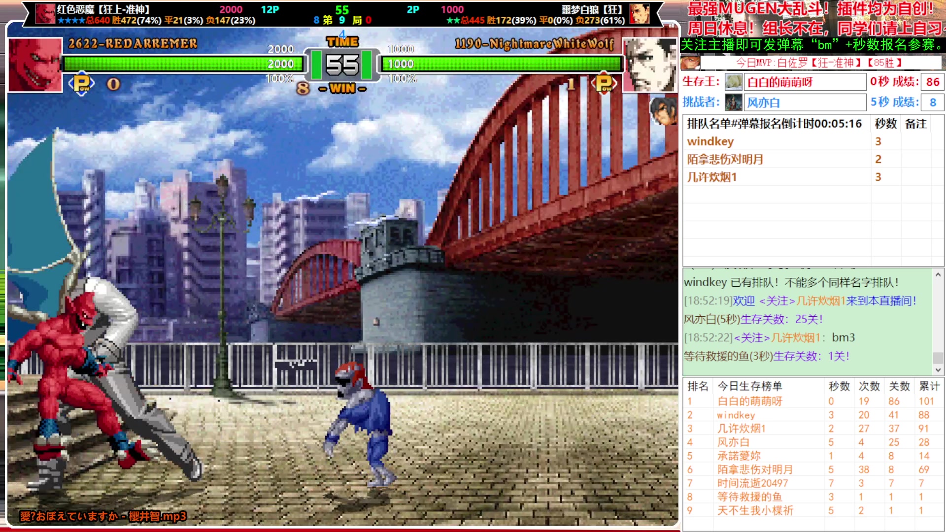 【2024-08-26 18点场】windkey：千人mugen大乱斗！上课了~