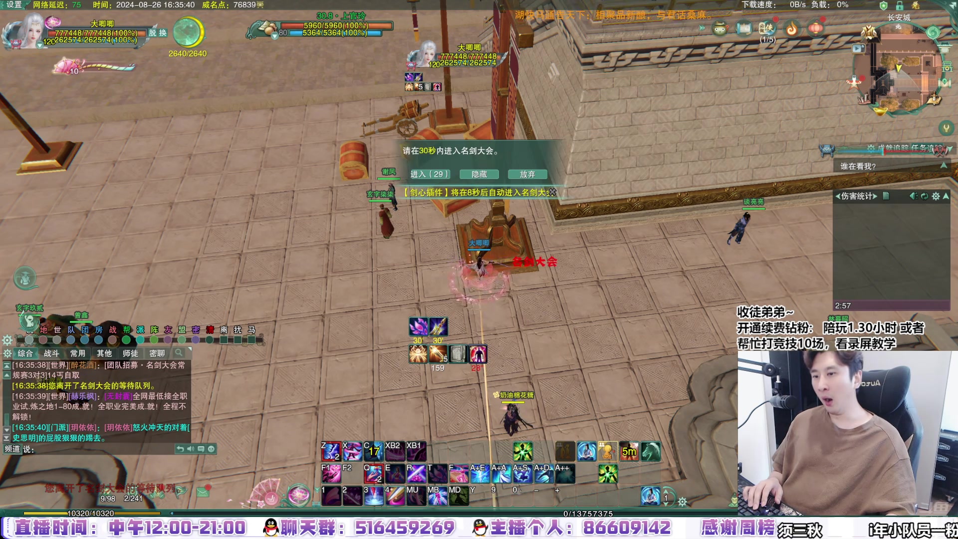 【2024-08-26 15点场】忆旧年丶：8点帮会联赛，练习赛VS南屿