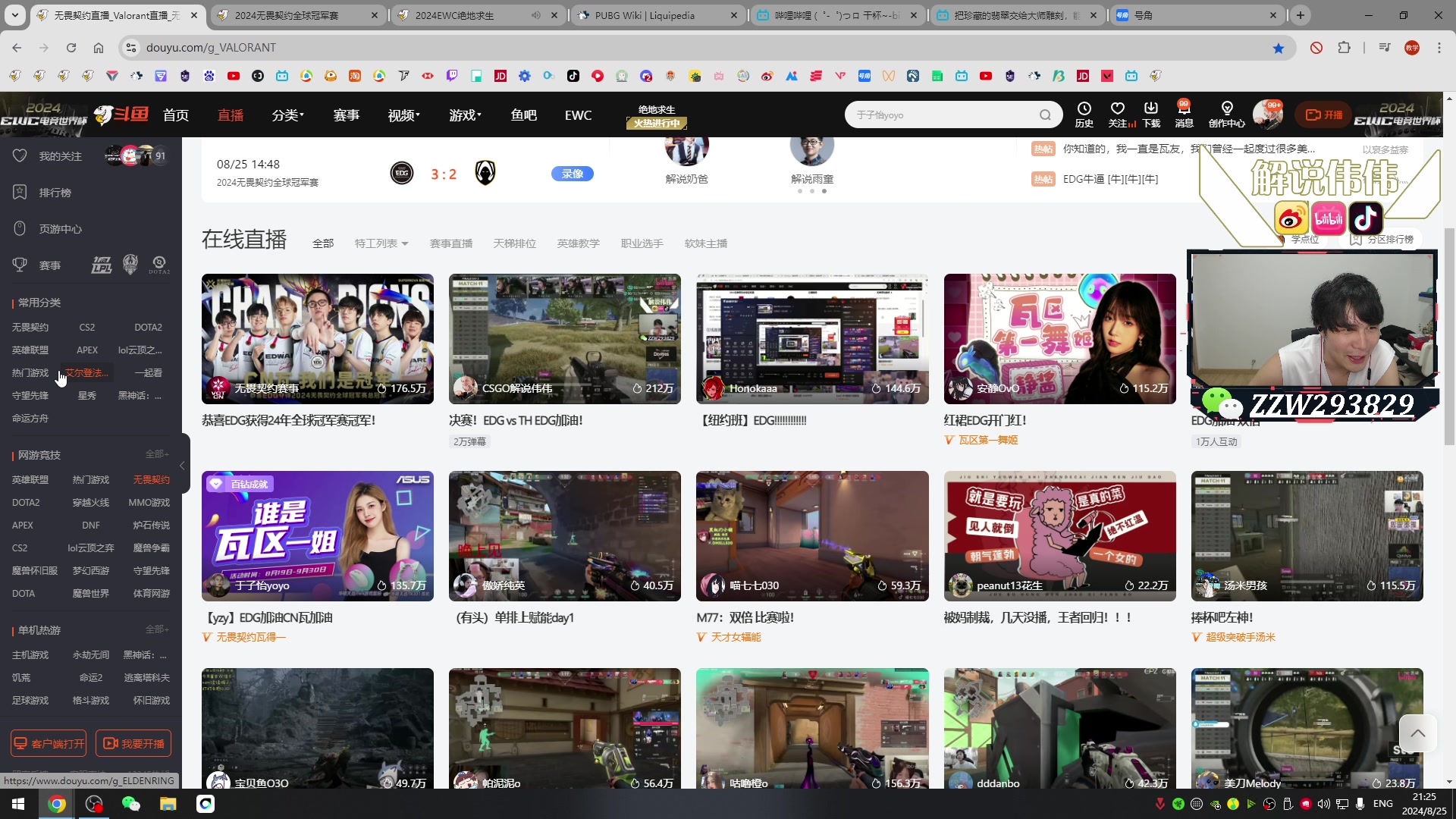 【2024-08-25 20点场】CSGO解说伟伟：决赛！EDG vs TH EDG加油！