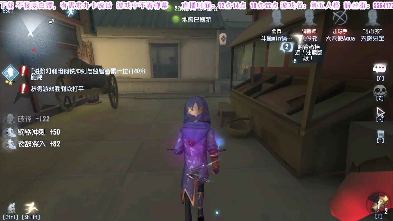 【2024-08-26 03点场】MIN锅锅：第五人格六周年年度主播直播间