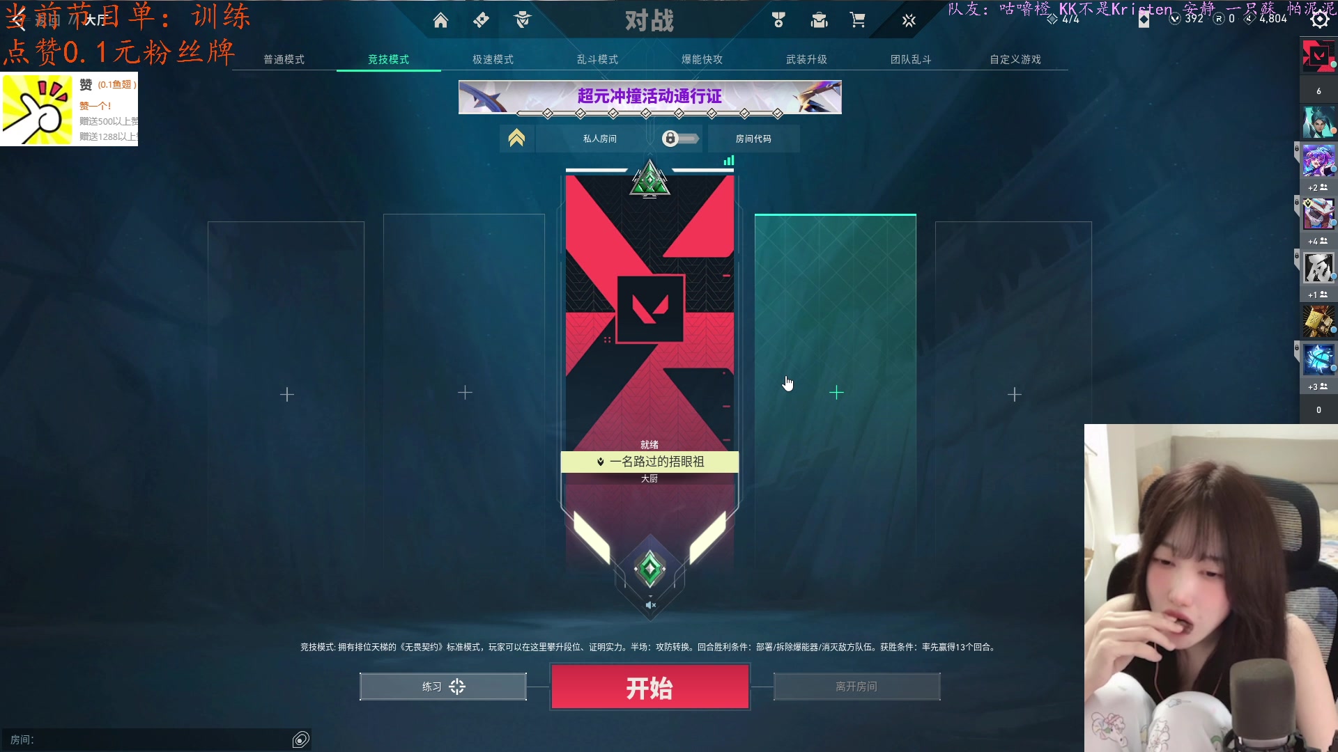 【2024-08-26 00点场】咕噜橙o：【咕噜橙】我们是冠军！！！