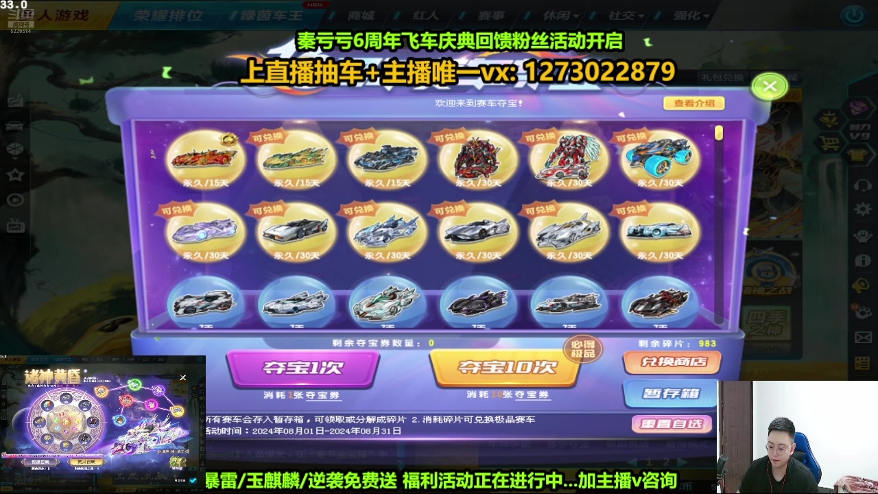 【2024-08-26 14点场】圆梦大师丶秦珂：最强圆梦大师强怼S车