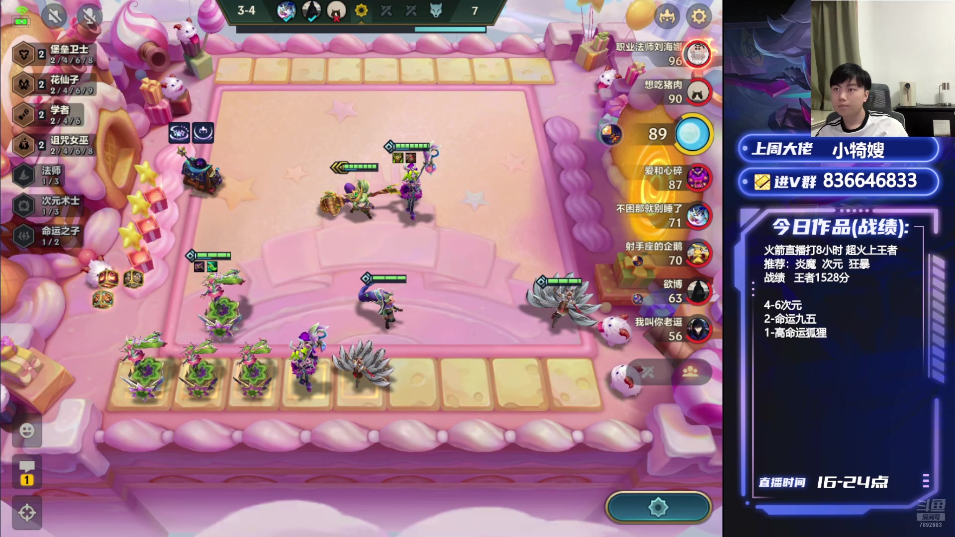 【2024-08-26 20点场】死亡轰炸DD：法系把把鸡教学！