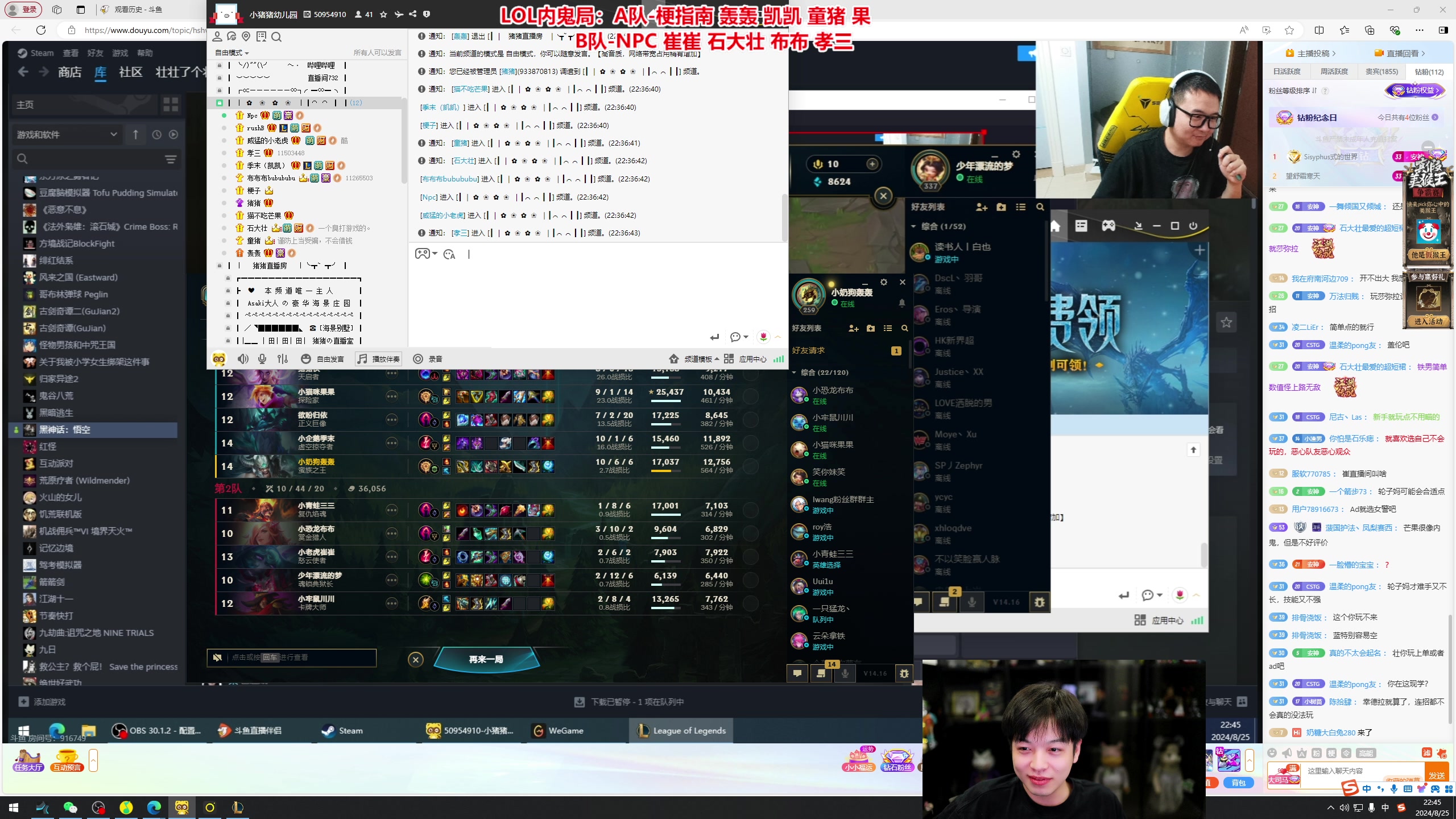 【2024-08-25 22点场】轰轰仔：轰轰：下午两点不见不散！