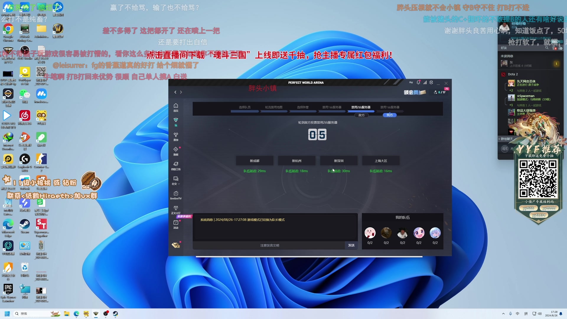 【2024-08-26 17点场】sakira丶hao：4+2莎莎莎！！！