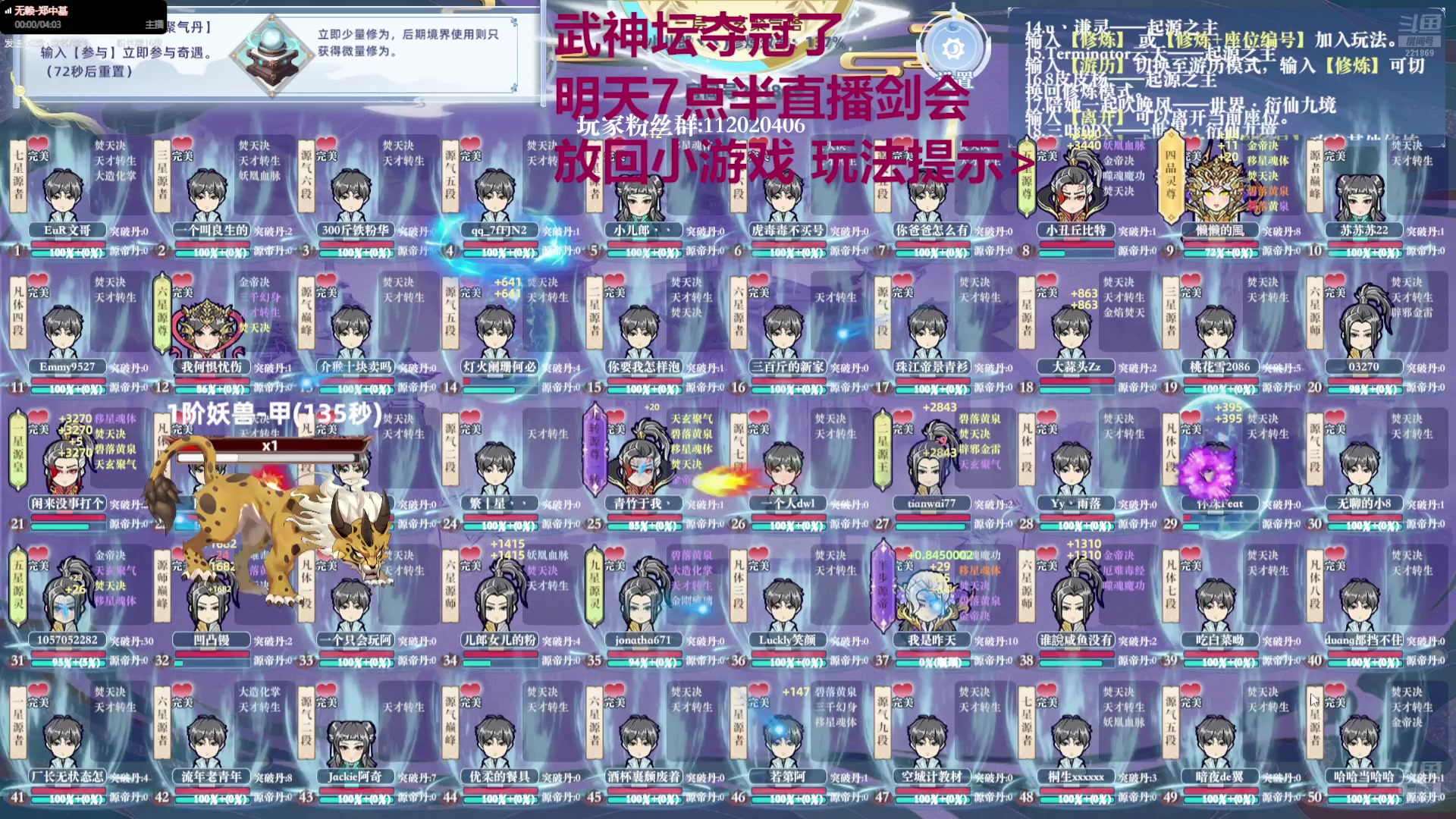 【2024-08-26 02点场】小儿郎丶丶：梦幻西游手游，221869~~