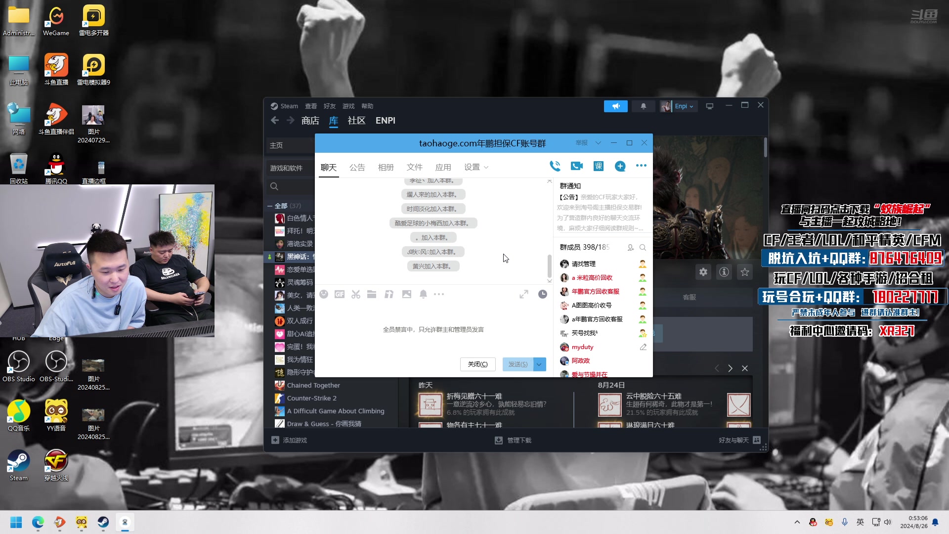 【2024-08-26 00点场】XR年鹏Enpi：一起看世锦赛，CNCF加油！