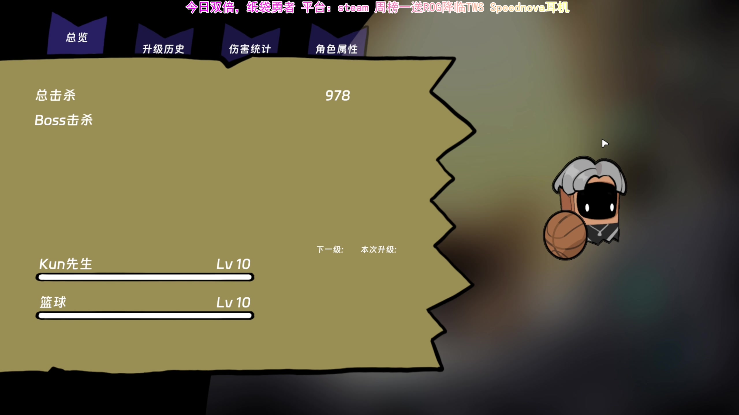 【2024-08-25 21点场】荣耀洋洋：【洋洋】今日双倍，小众，独立，单机游戏！