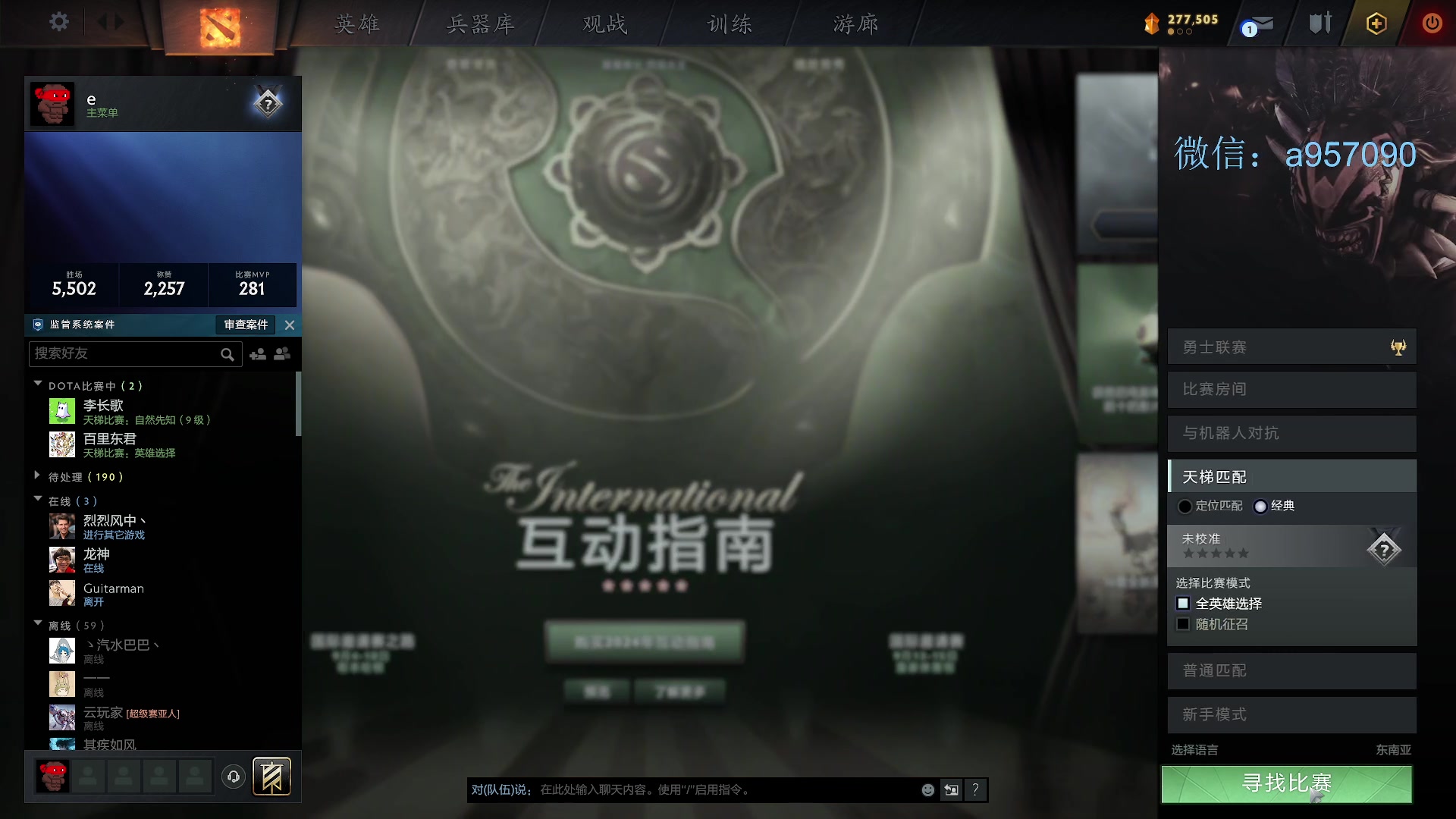 【2024-08-26 04点场】踏上征途167：狗皇 ：老年DOTA  可以再冲一次吗