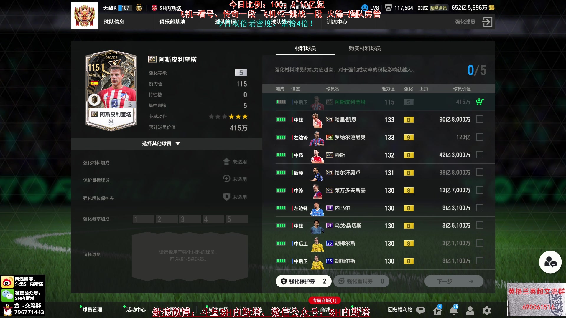 【2024-08-26 09点场】SH内斯塔：内斯塔~双倍亲密度~开卡、看号~