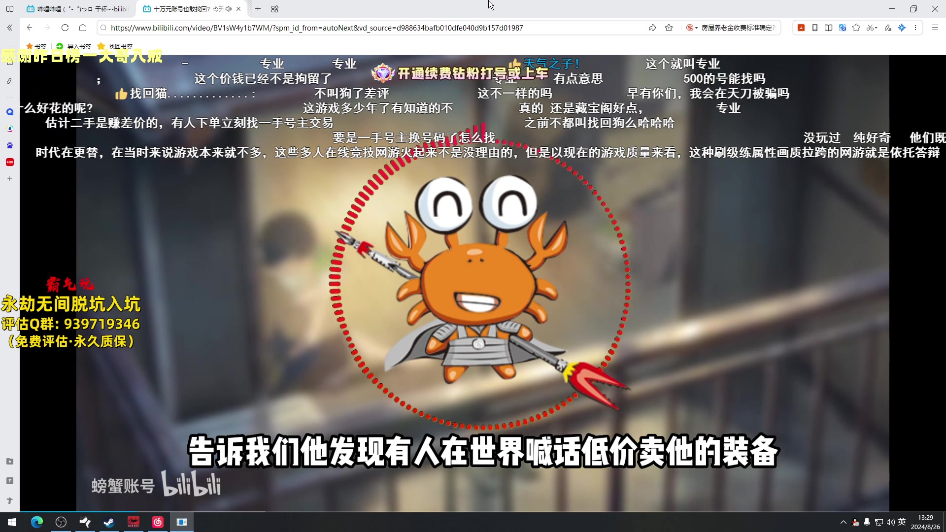 【2024-08-26 12点场】小铭XiaoMing阿：小铭：钻粉打号上车啦宝子们！