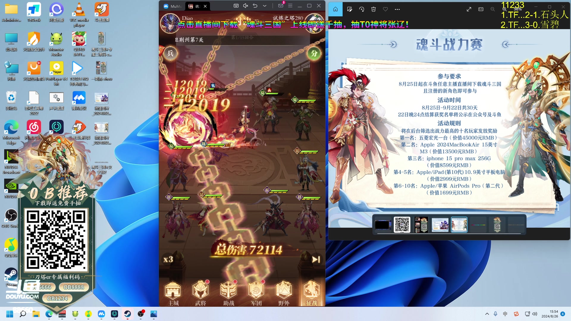 【2024-08-26 15点场】Zhou陈尧：单排+看看比赛~