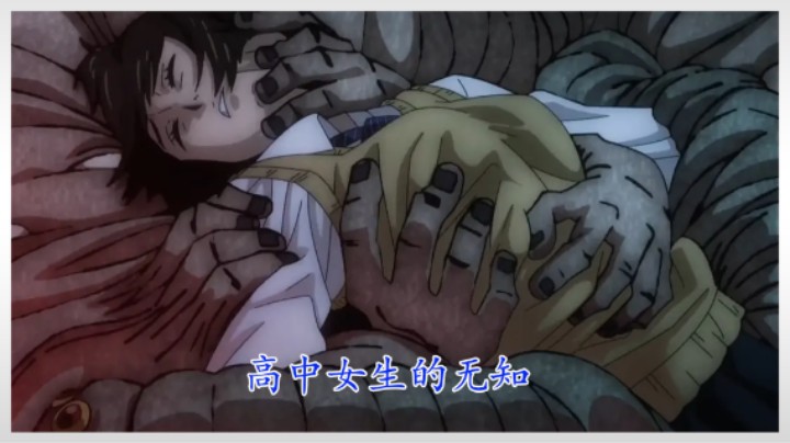 女高中生探索未知领域，结果反被恶魔摧残蹂躏！动漫