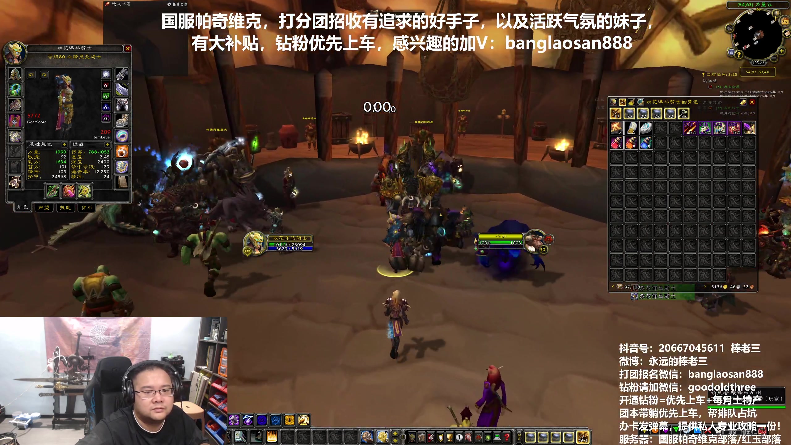 【2024-08-26 18点场】棒老三：钻粉水友，上车全有！