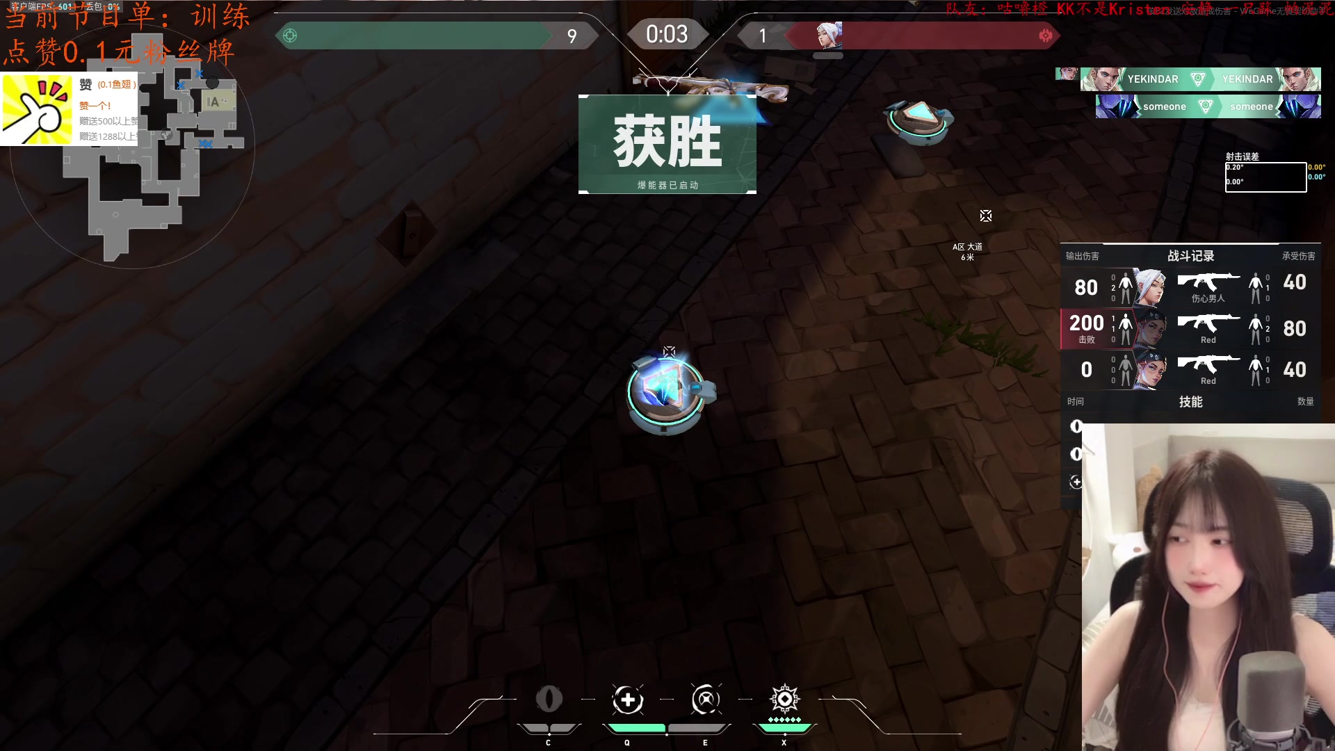 【2024-08-25 22点场】咕噜橙o：【咕噜橙】我们是冠军！！！