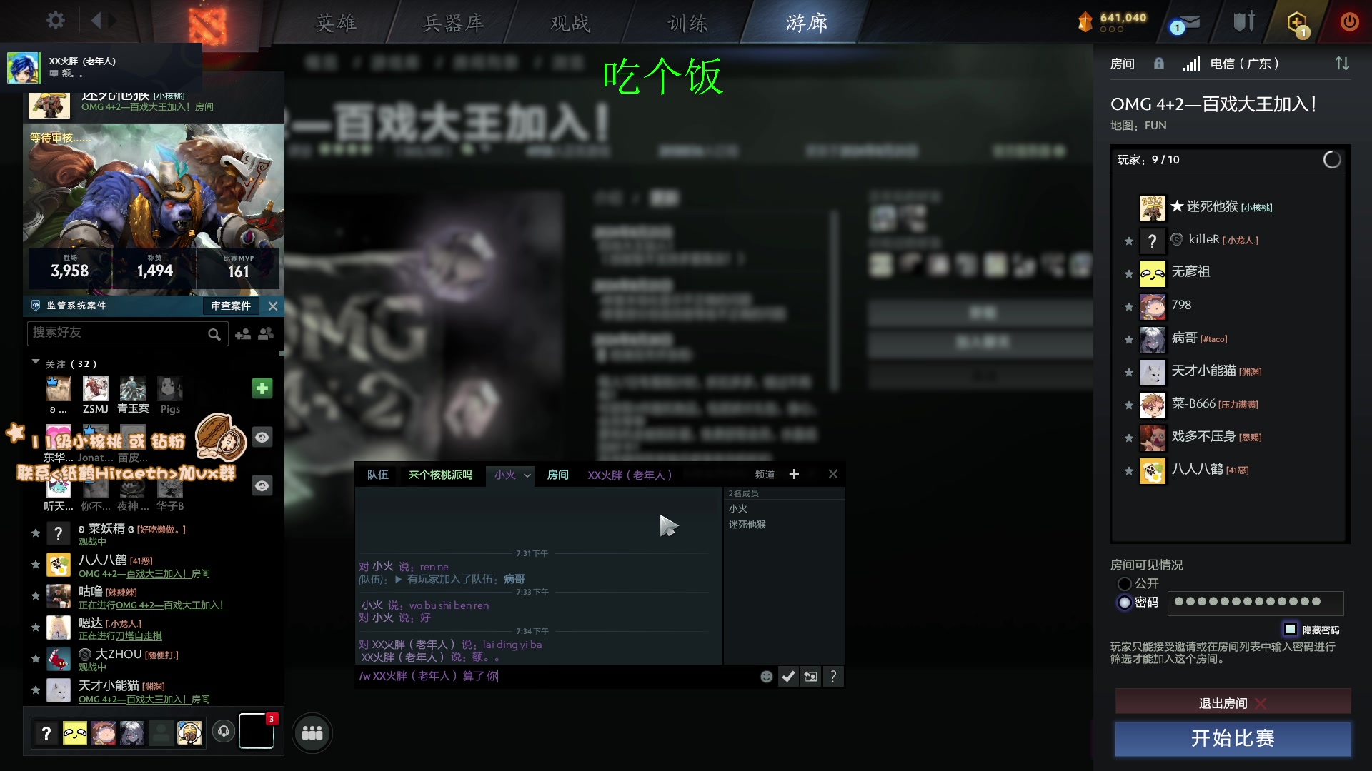 【2024-08-26 19点场】sakira丶hao：4+2莎莎莎！！！