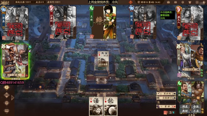 2024-08-25 全胜录像3