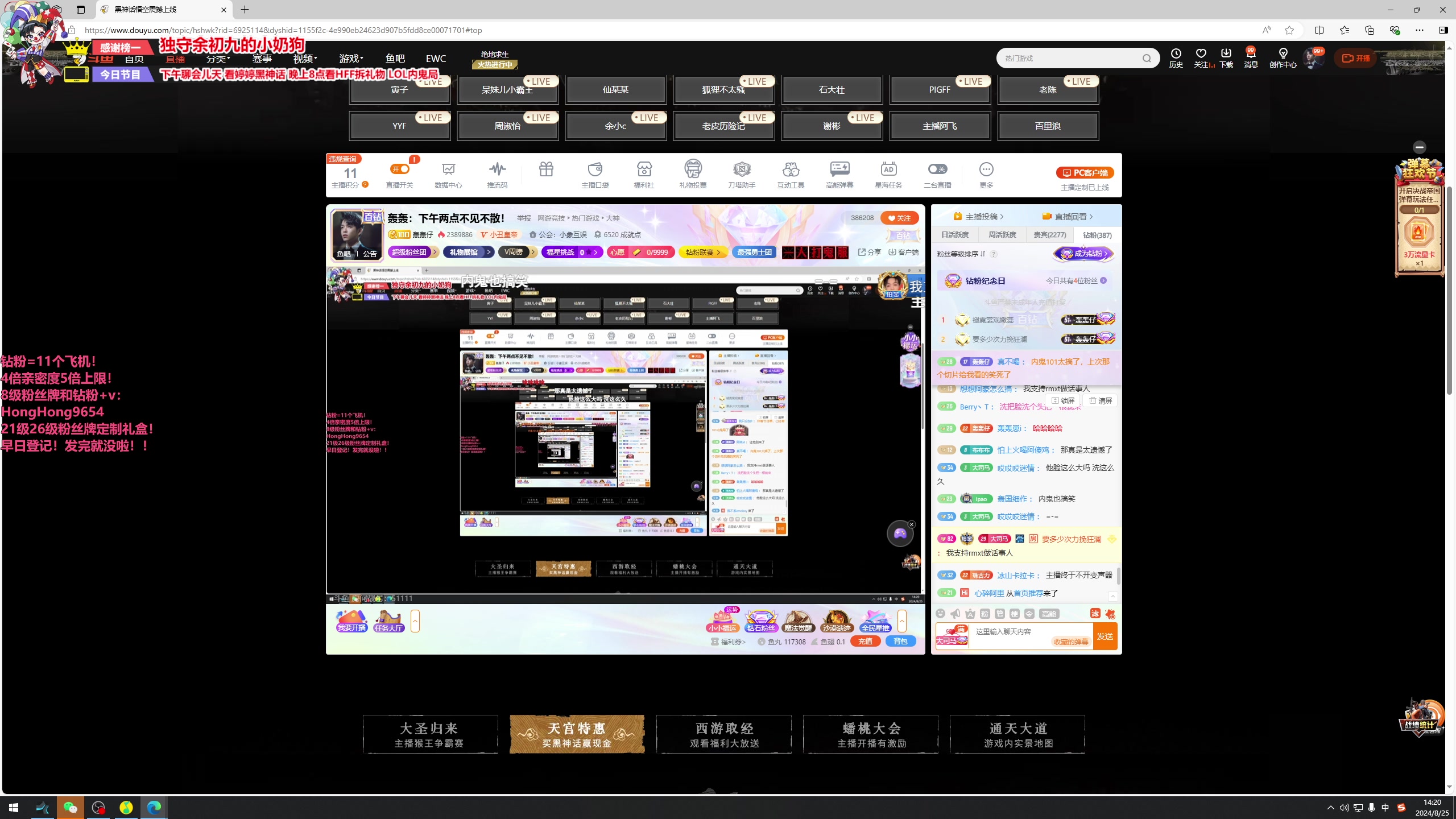 【2024-08-25 13点场】轰轰仔：轰轰：下午两点不见不散！