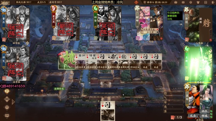 2024-08-25 全胜录像2