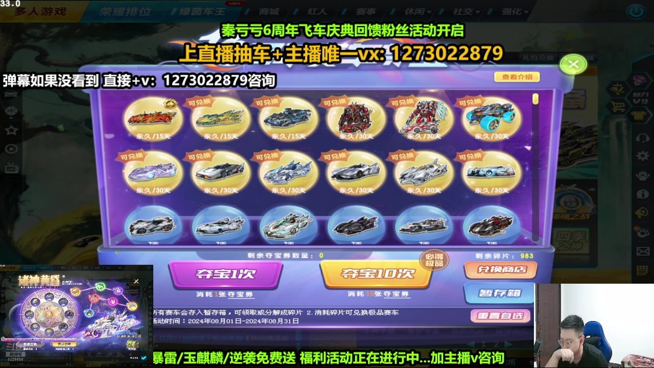 【2024-08-26 12点场】圆梦大师丶秦珂：最强圆梦大师强怼S车