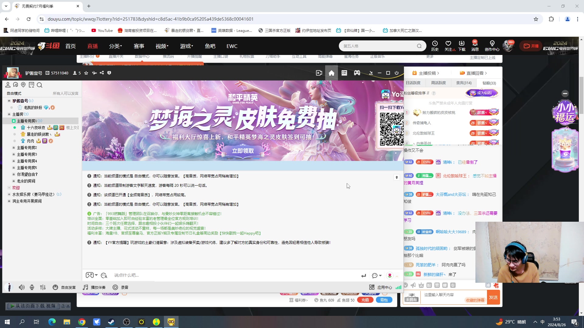 【2024-08-26 03点场】暴走的银剑君丶：银剑君：30岁天才玩家！`