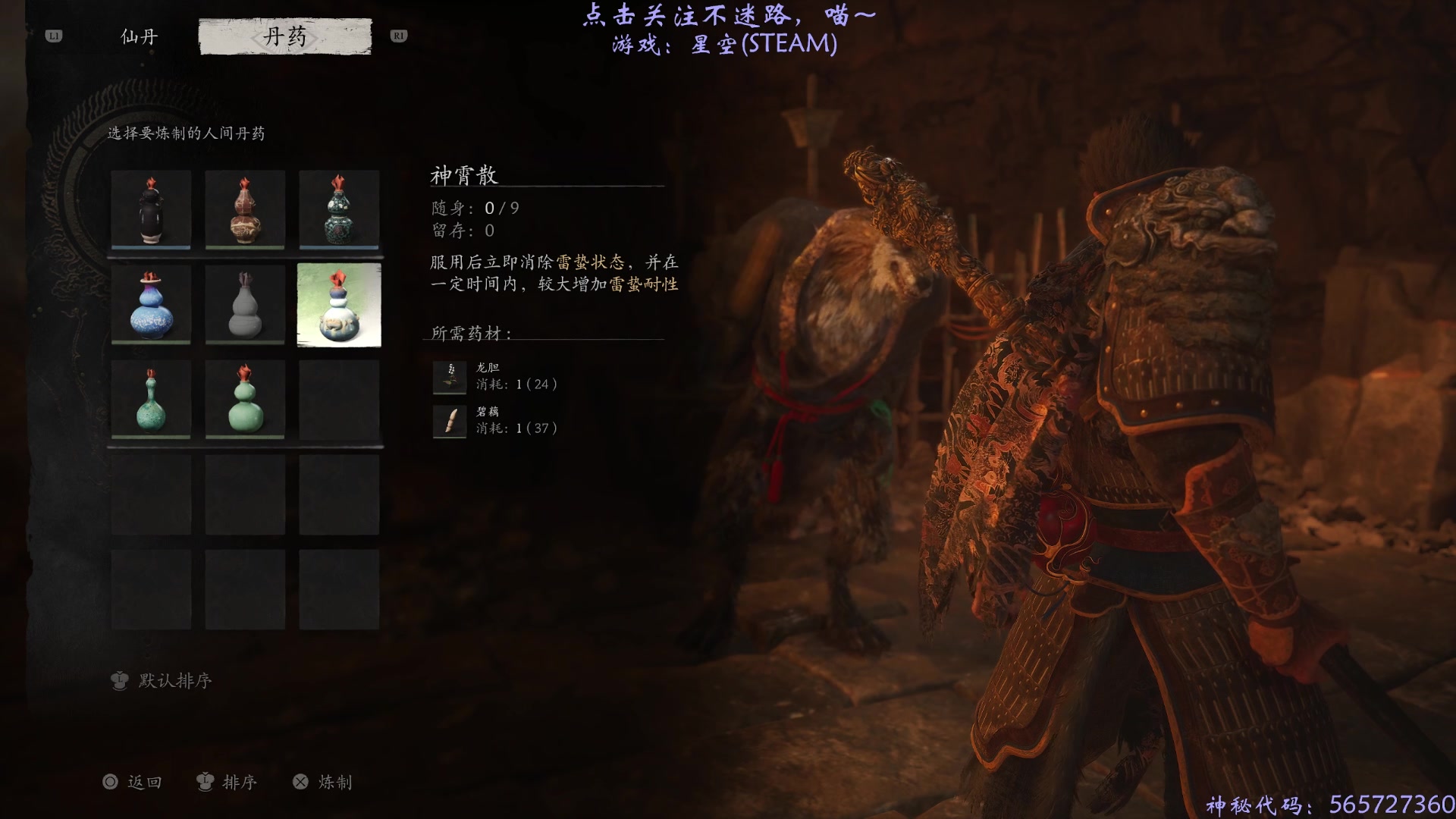 【2024-08-23 20点场】宅米奈酱：【米老师】扫一下图