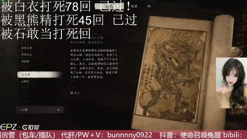 【2024-08-26 01点场】网鱼少女兔兔兔：❥今天是天命人