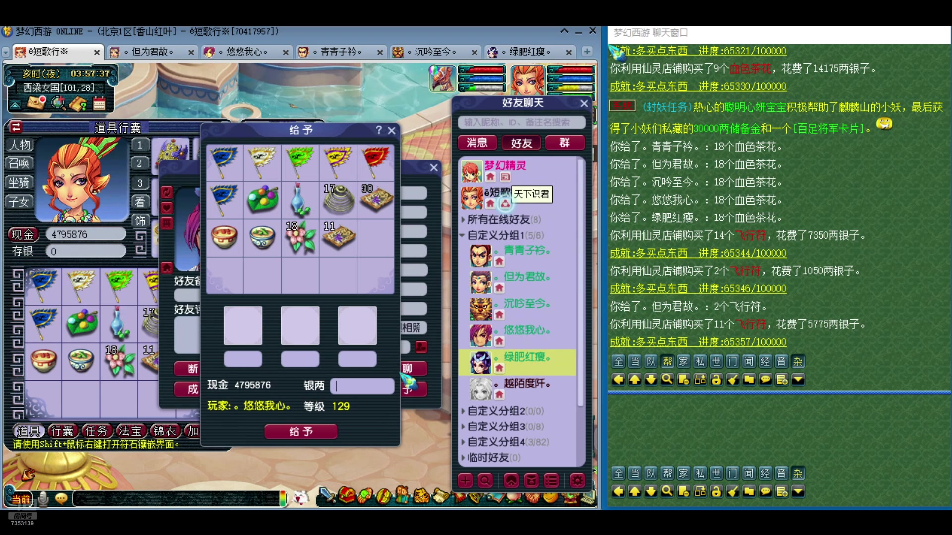 【2024-08-27 03点场】o山星o：游戏真好玩，人人都玩，不玩才怪！