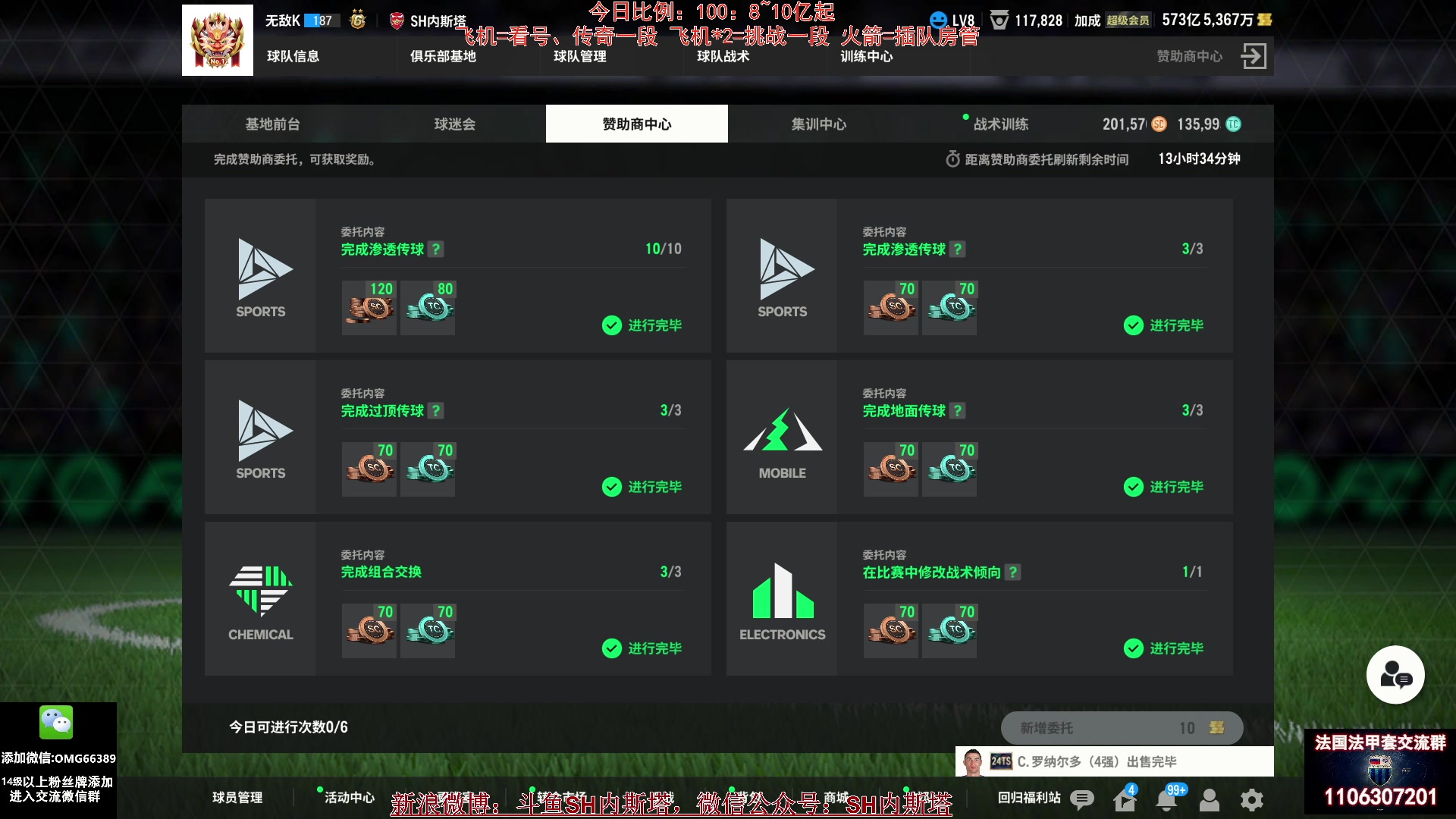 【2024-08-27 09点场】SH内斯塔：内斯塔~TS重磅连锁~开卡、看号~