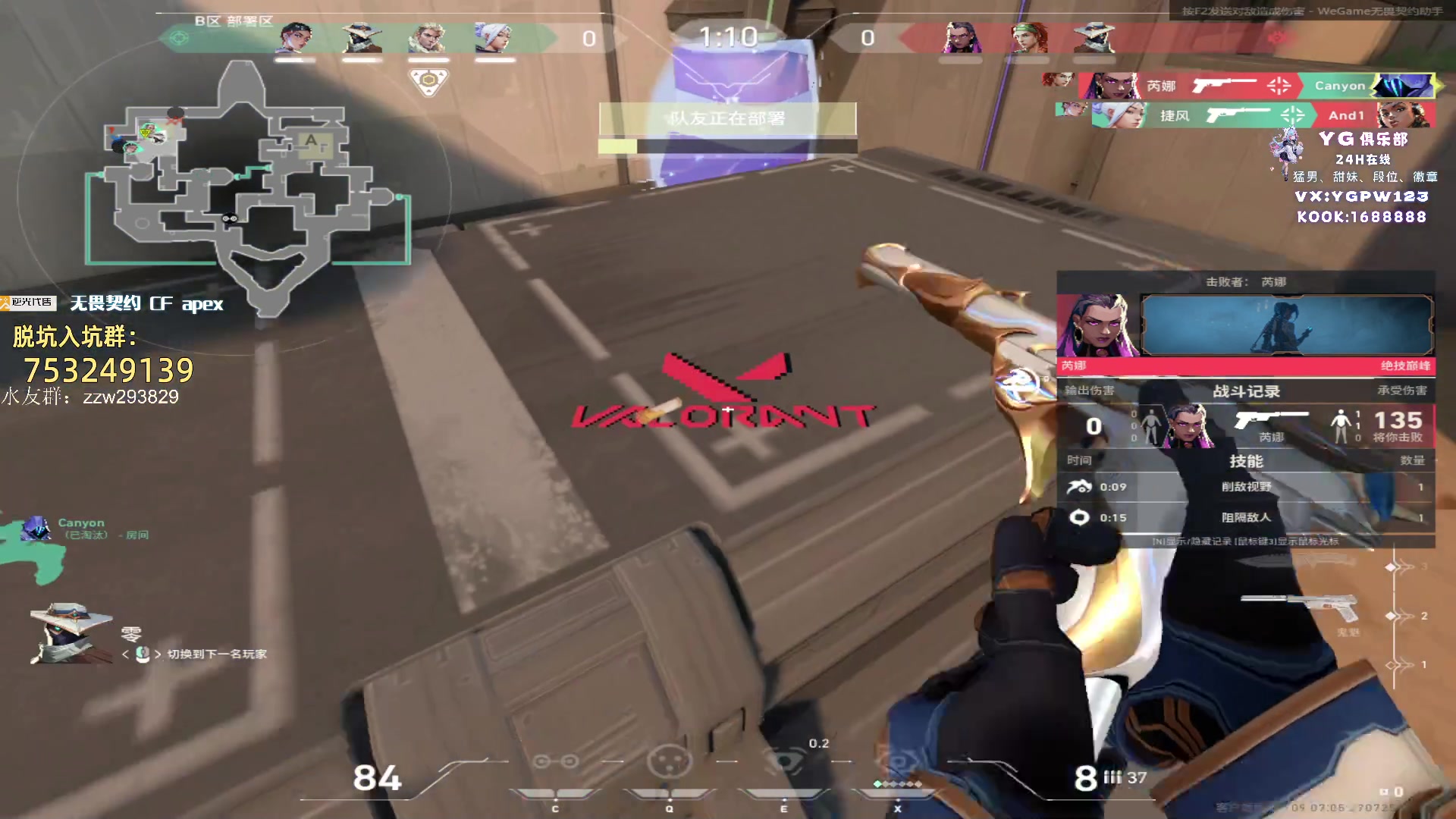 【2024-08-27 05点场】CSGO解说伟伟：Laz退役了