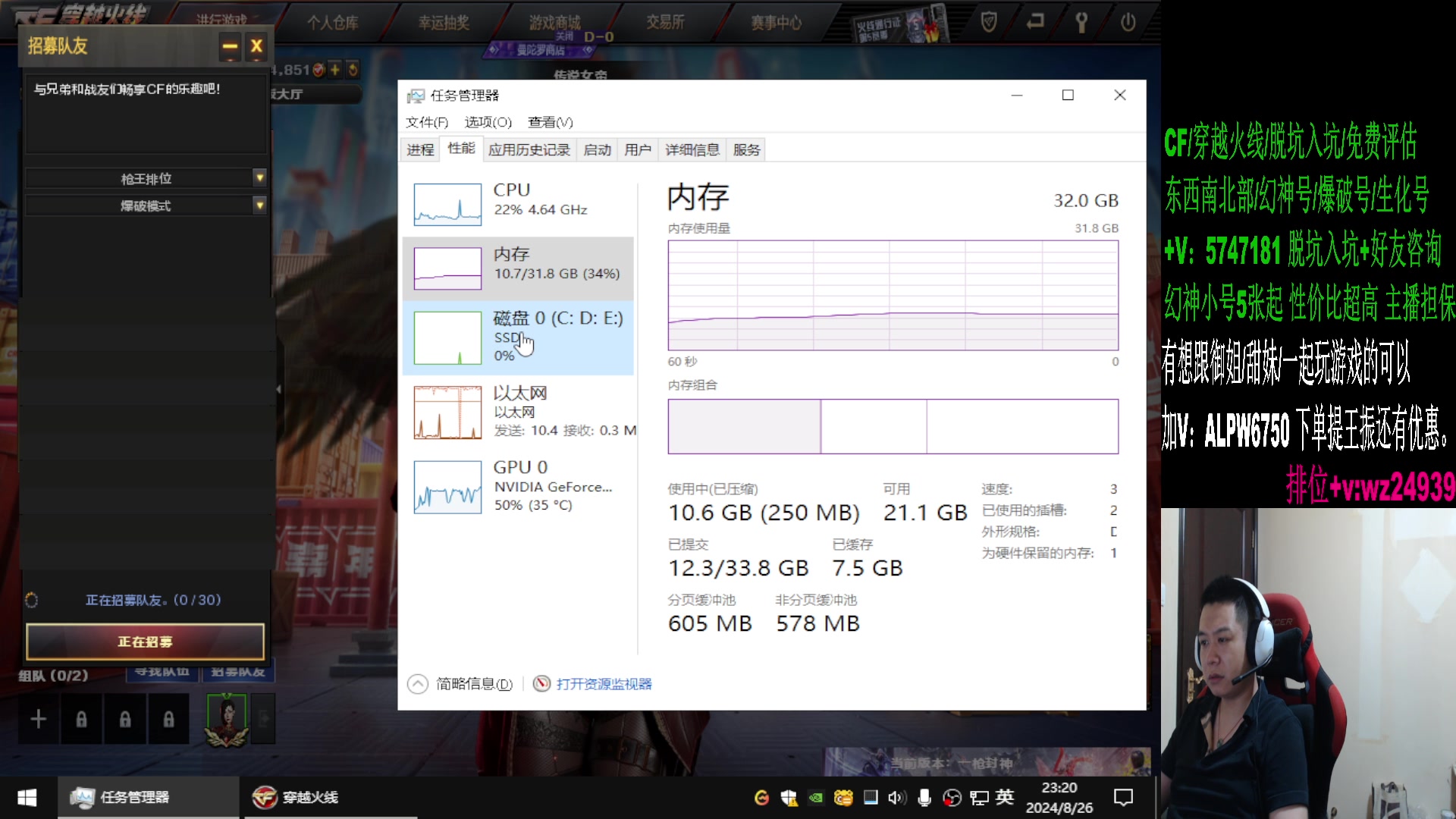 【2024-08-26 22点场】CF王振：幻神荣耀巅峰/斗鱼QBZ/毁灭/炼狱